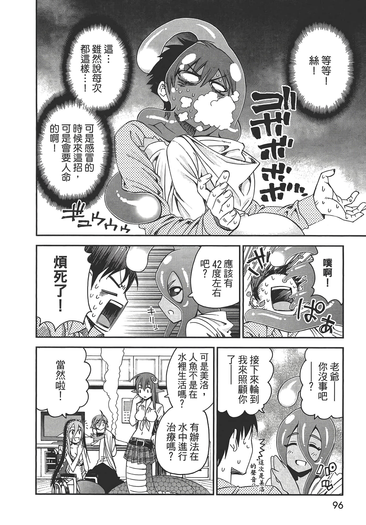 第 98 页