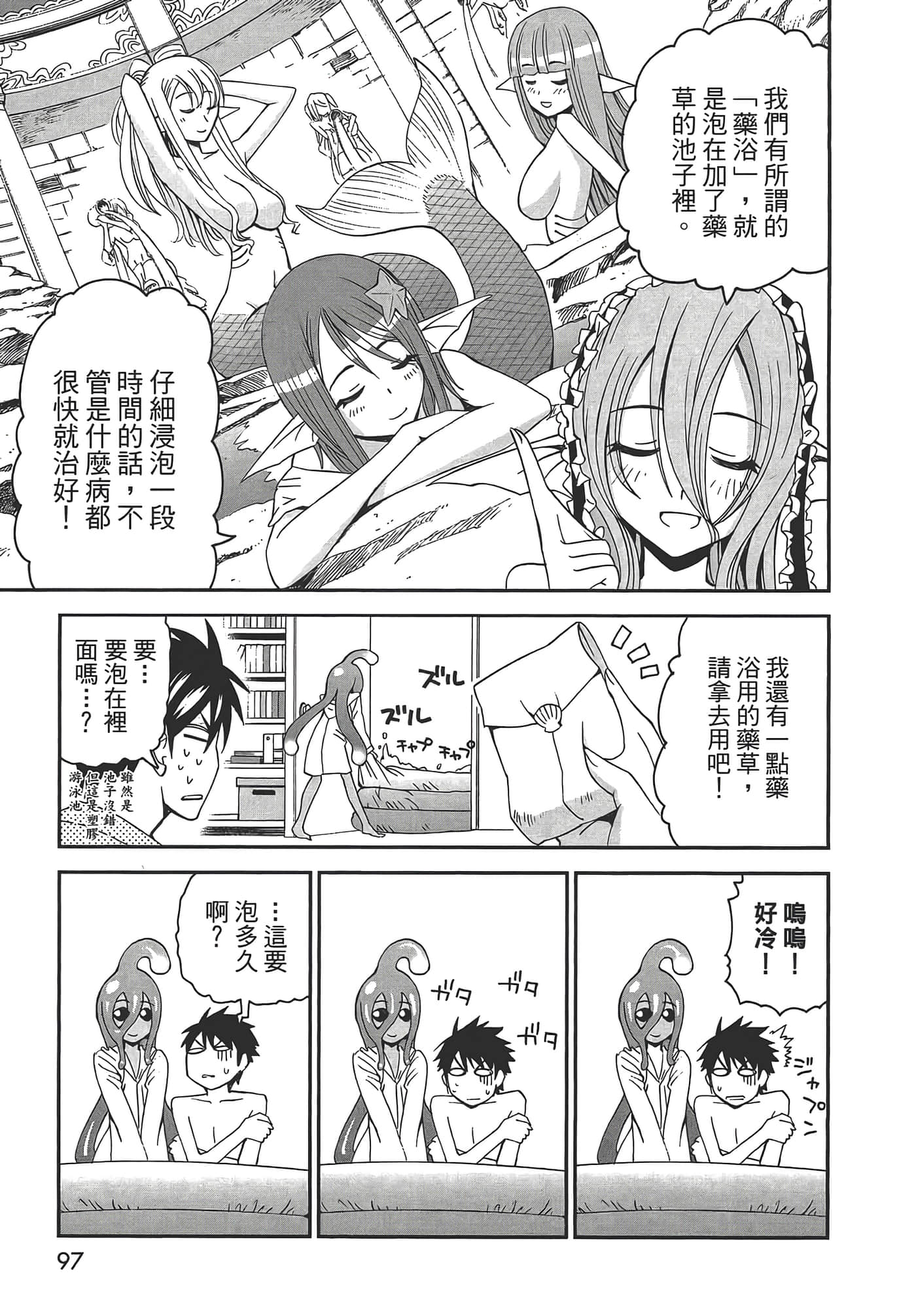 第 99 页