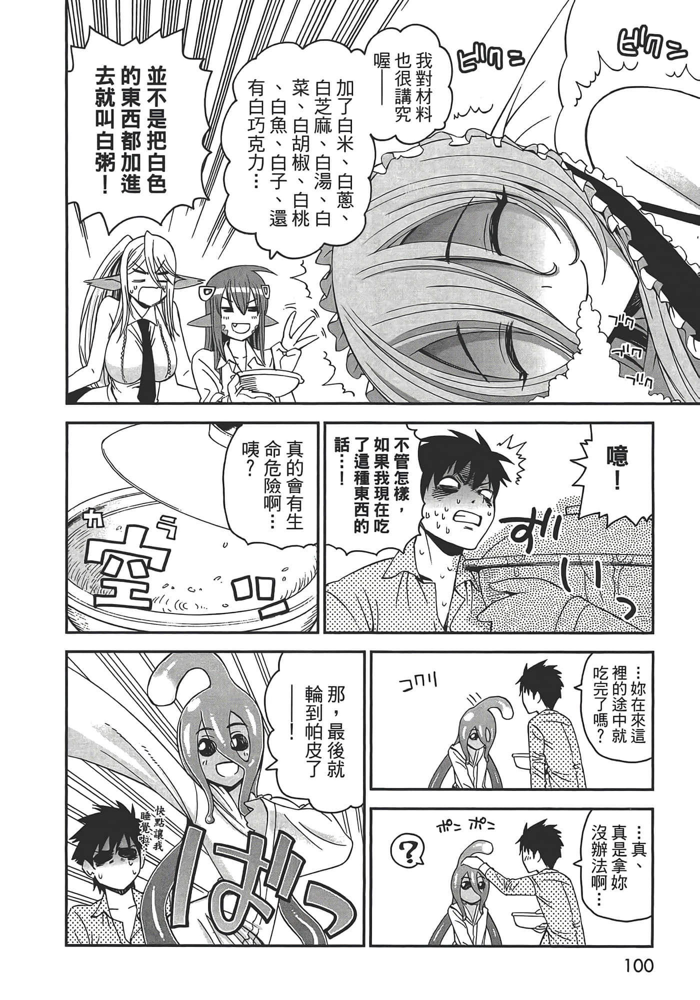 第 102 页