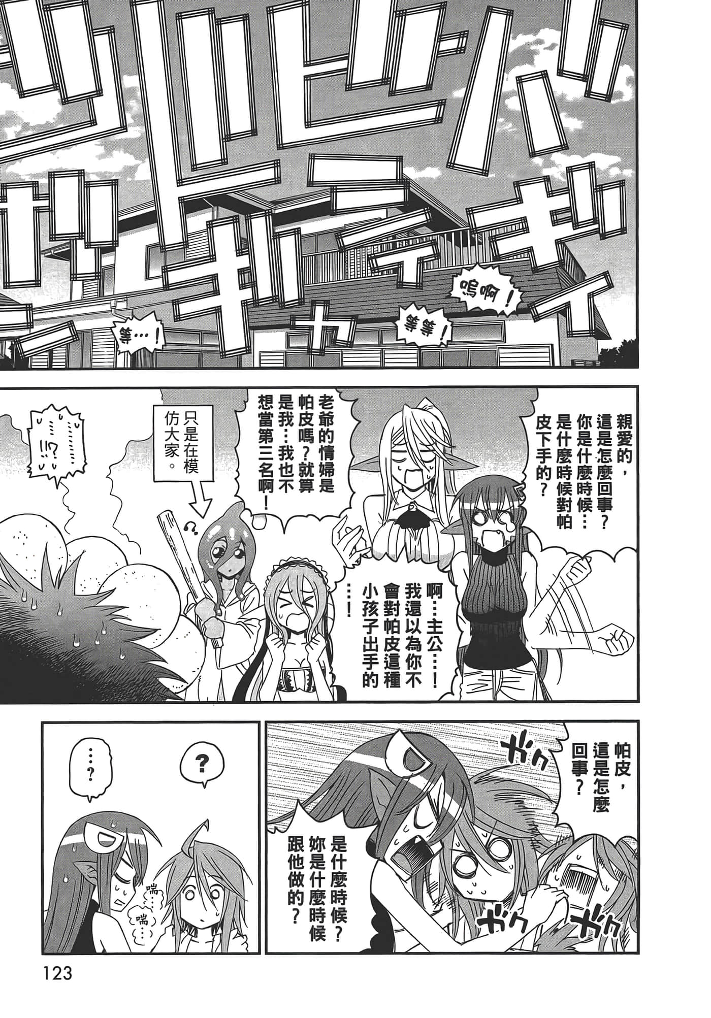 第 125 页