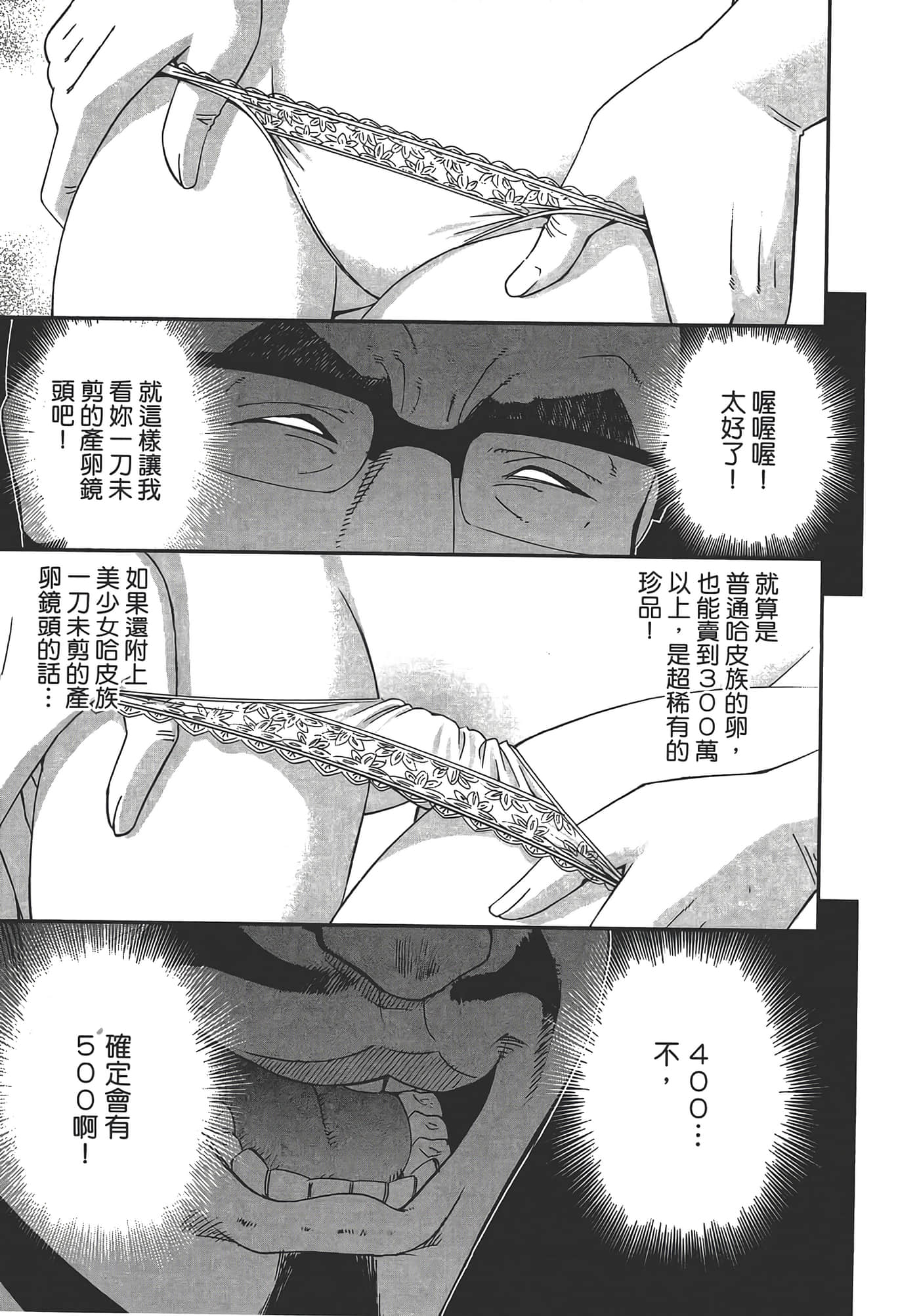 第 145 页