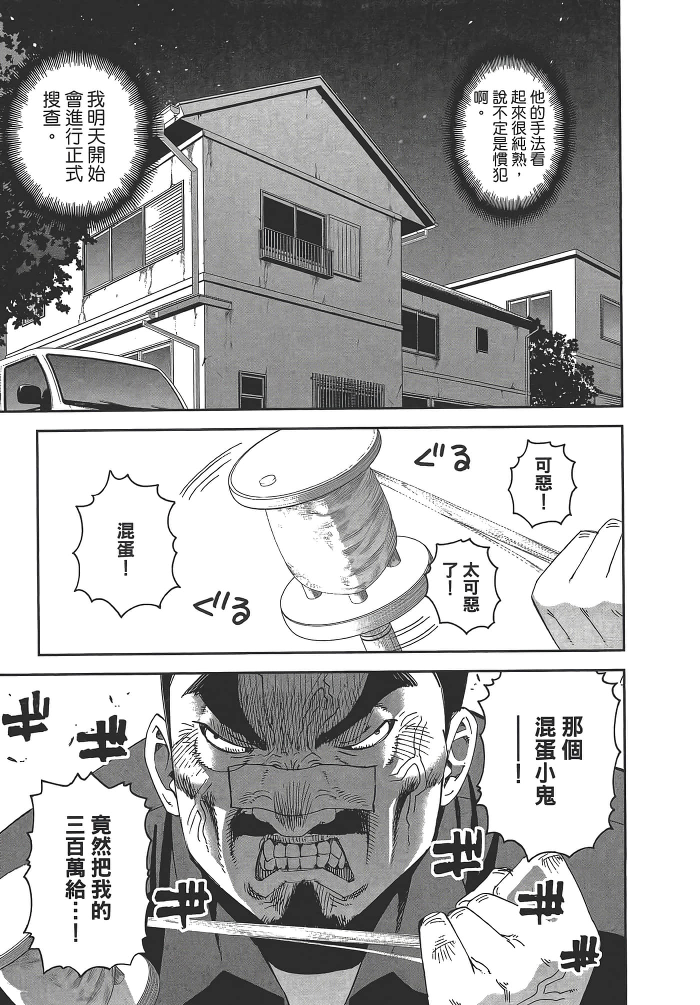 第 155 页