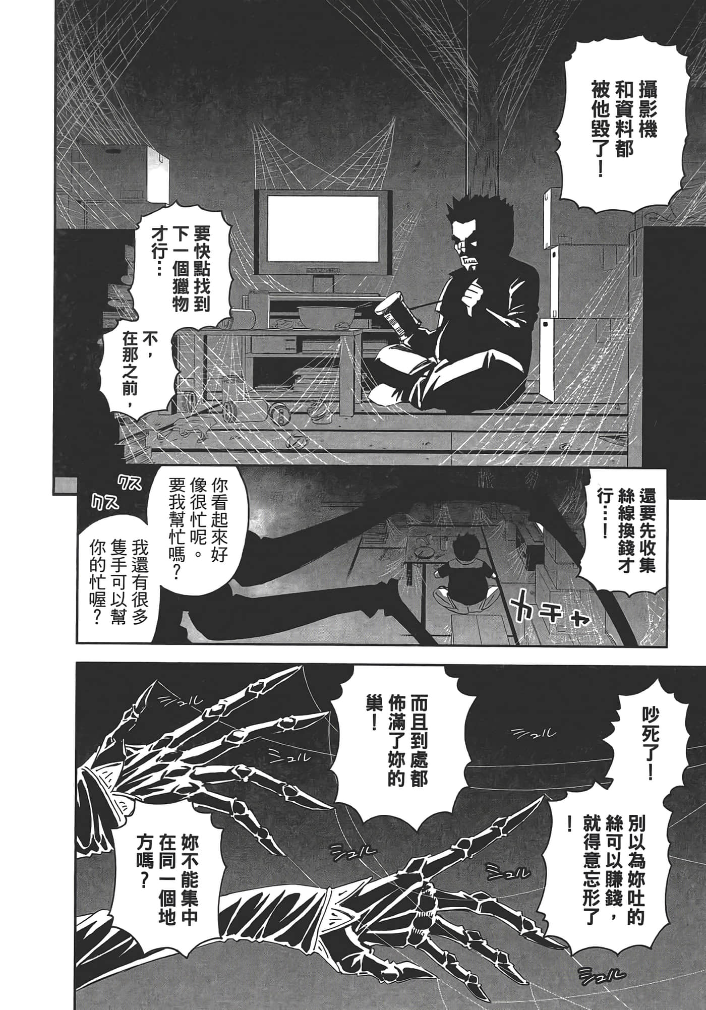 第 156 页