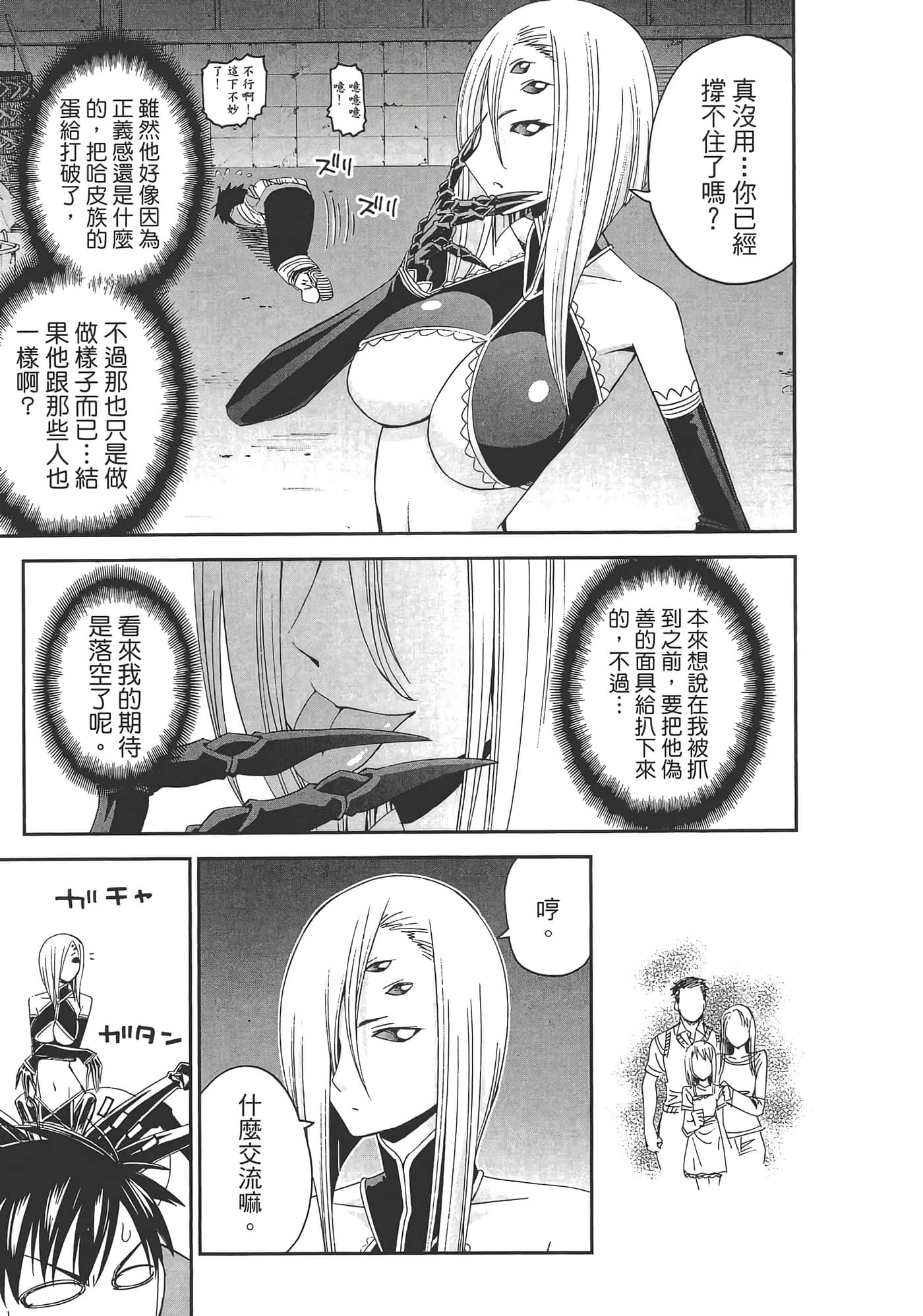 第 21 页