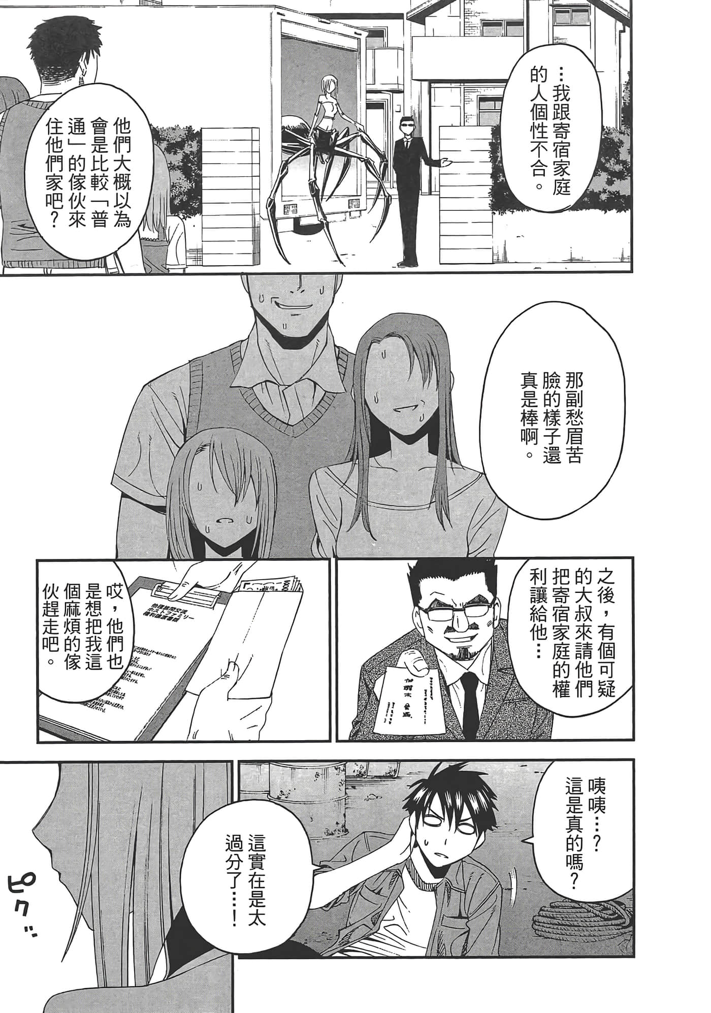 第 31 页