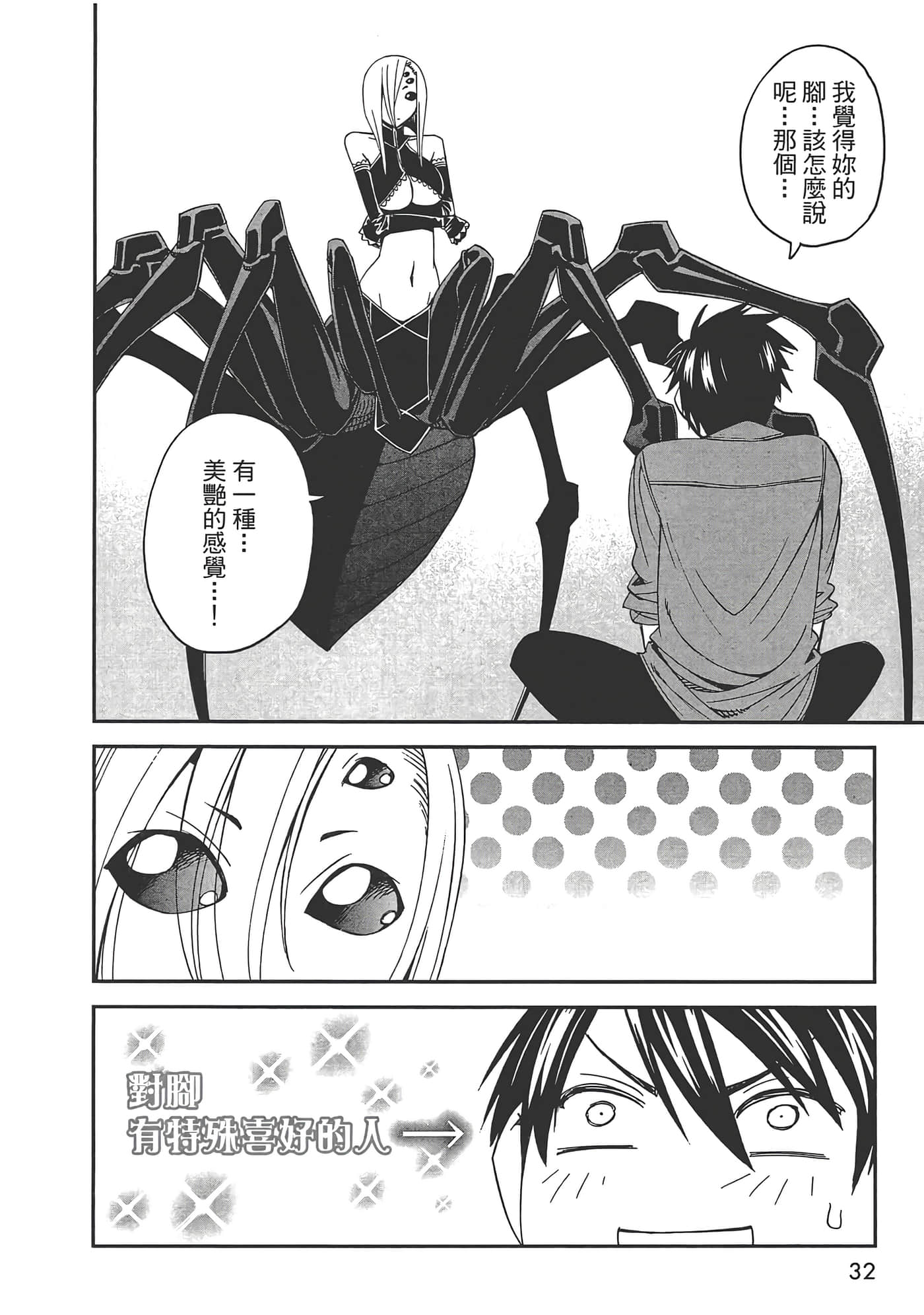 第 34 页
