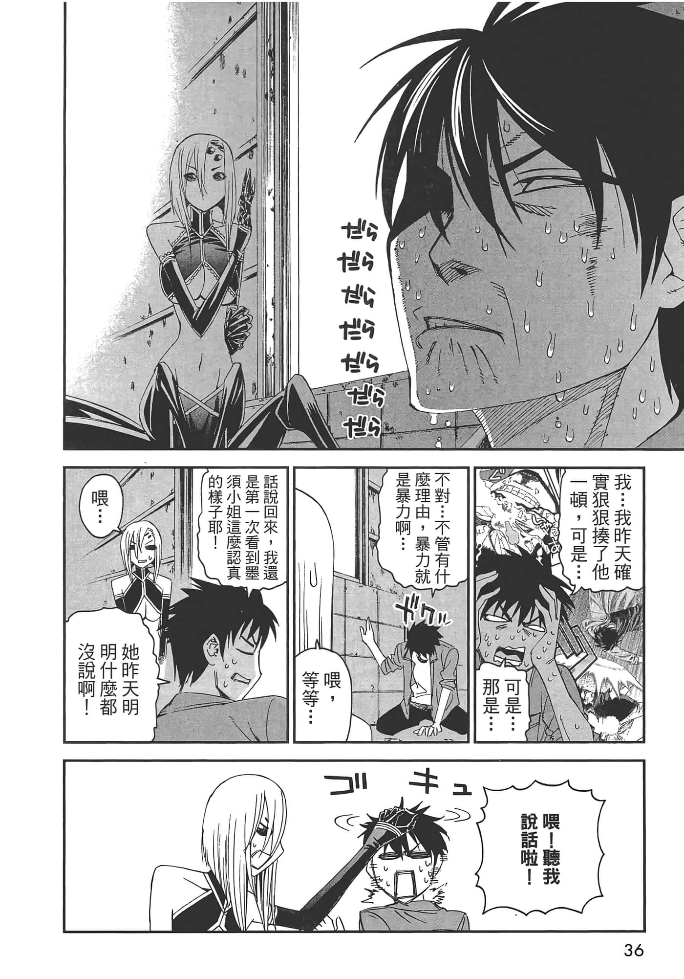 第 38 页