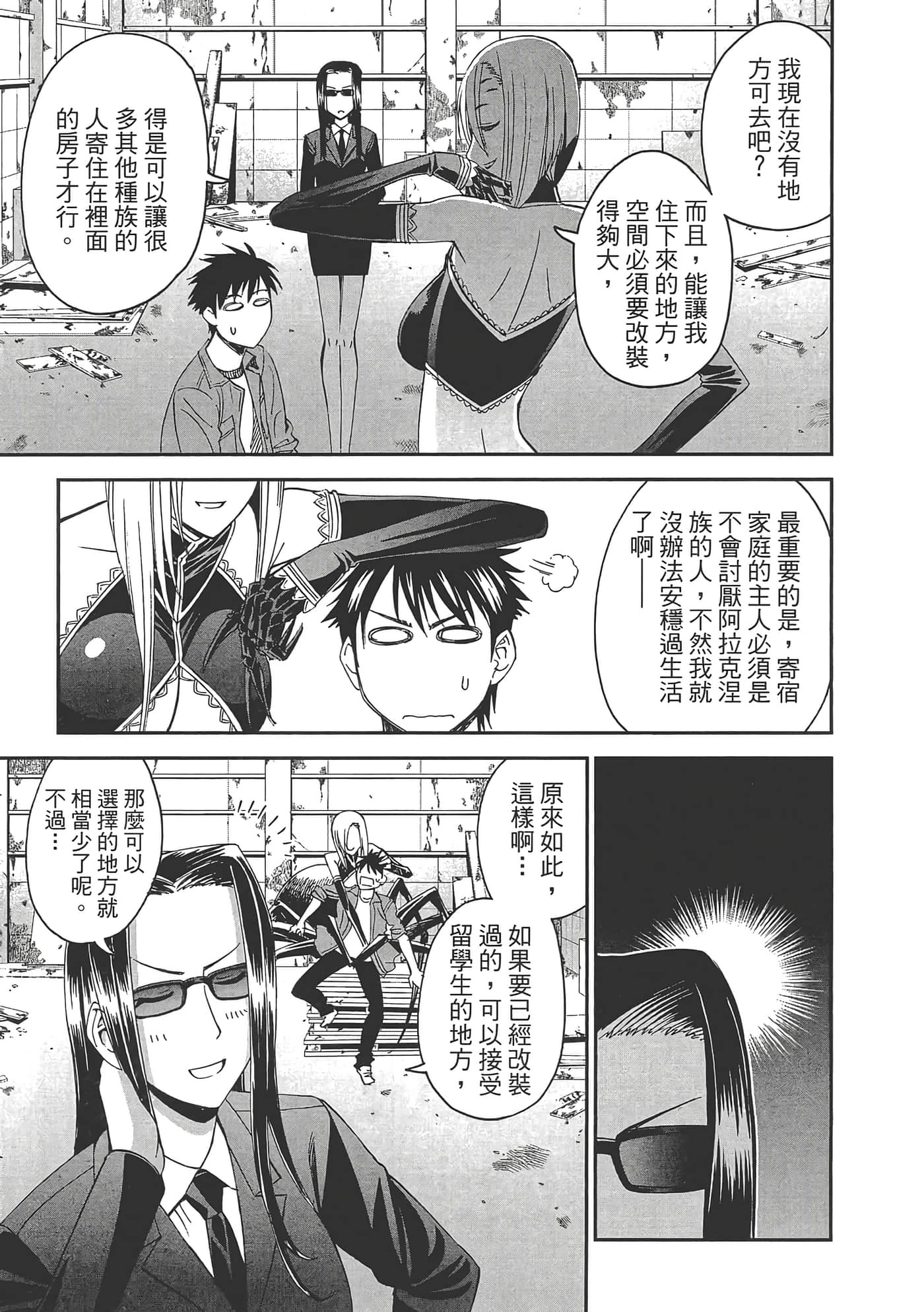 第 43 页