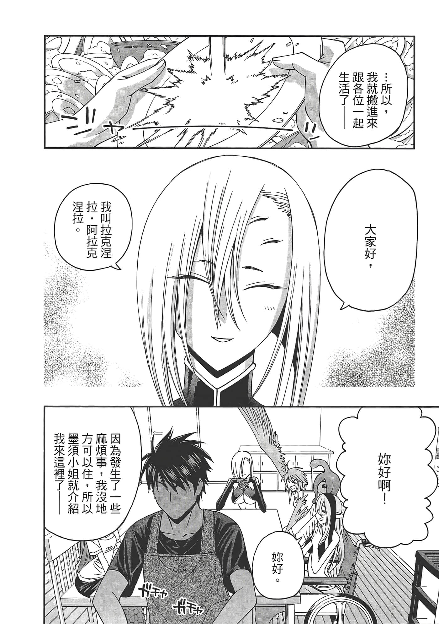 第 50 页