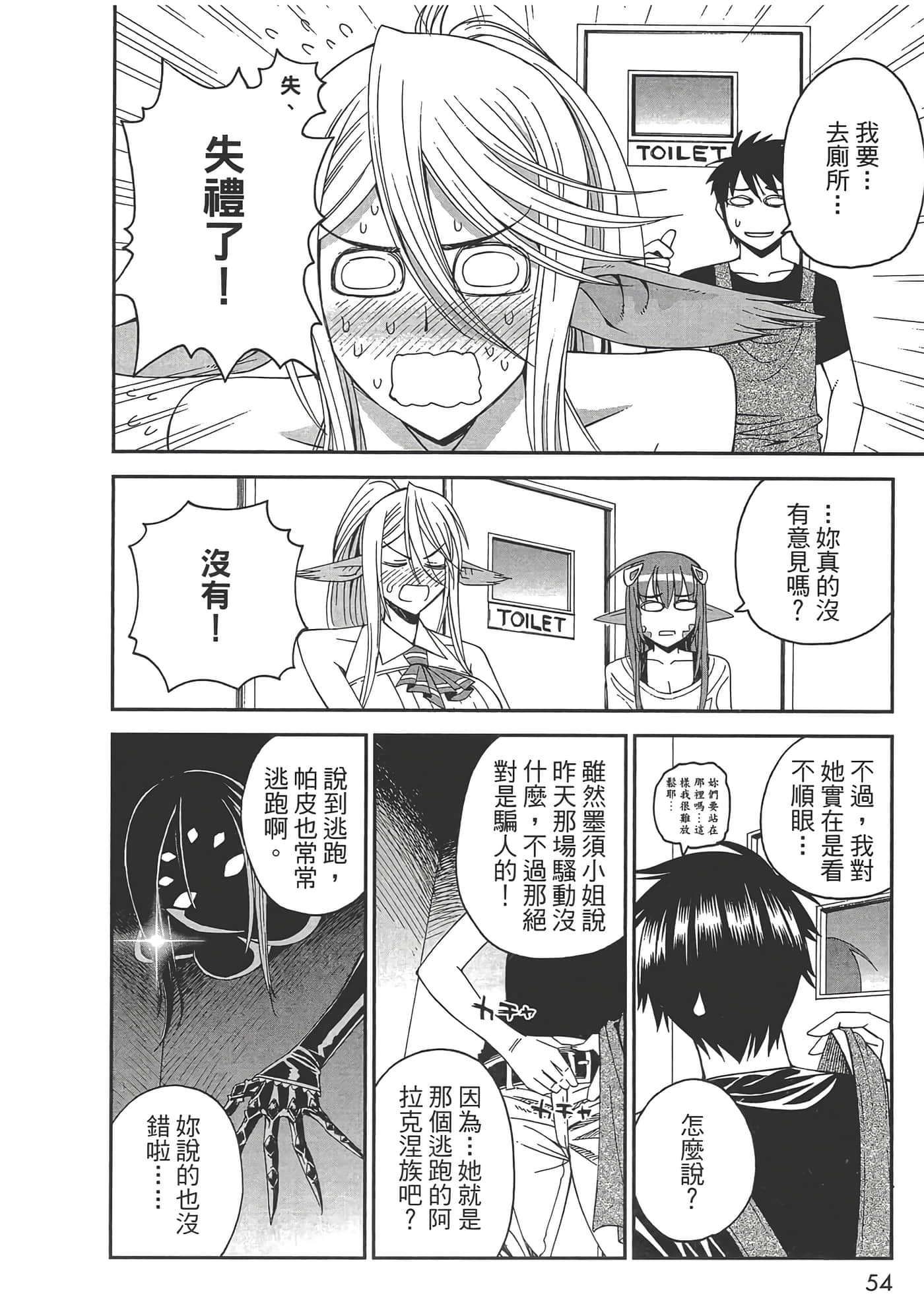 第 56 页