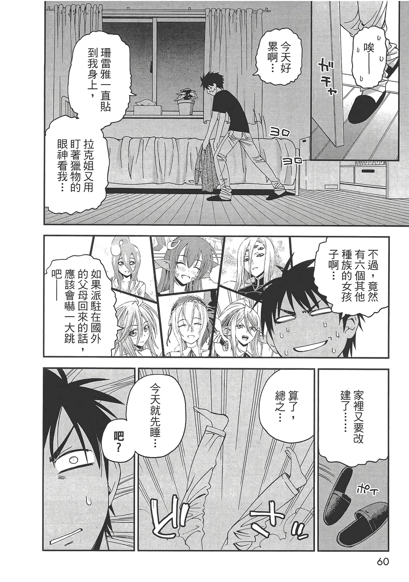 第 62 页