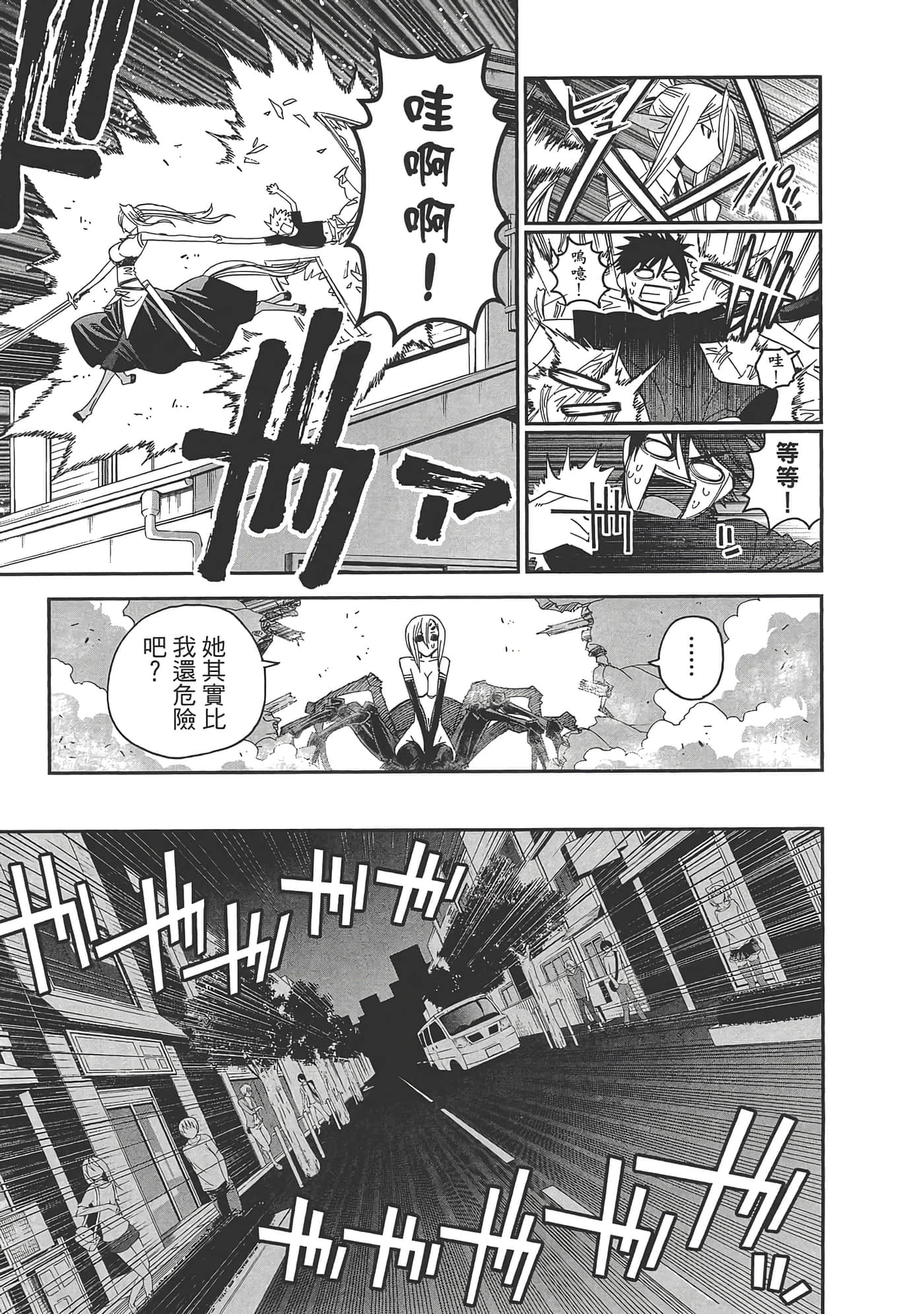 第 67 页