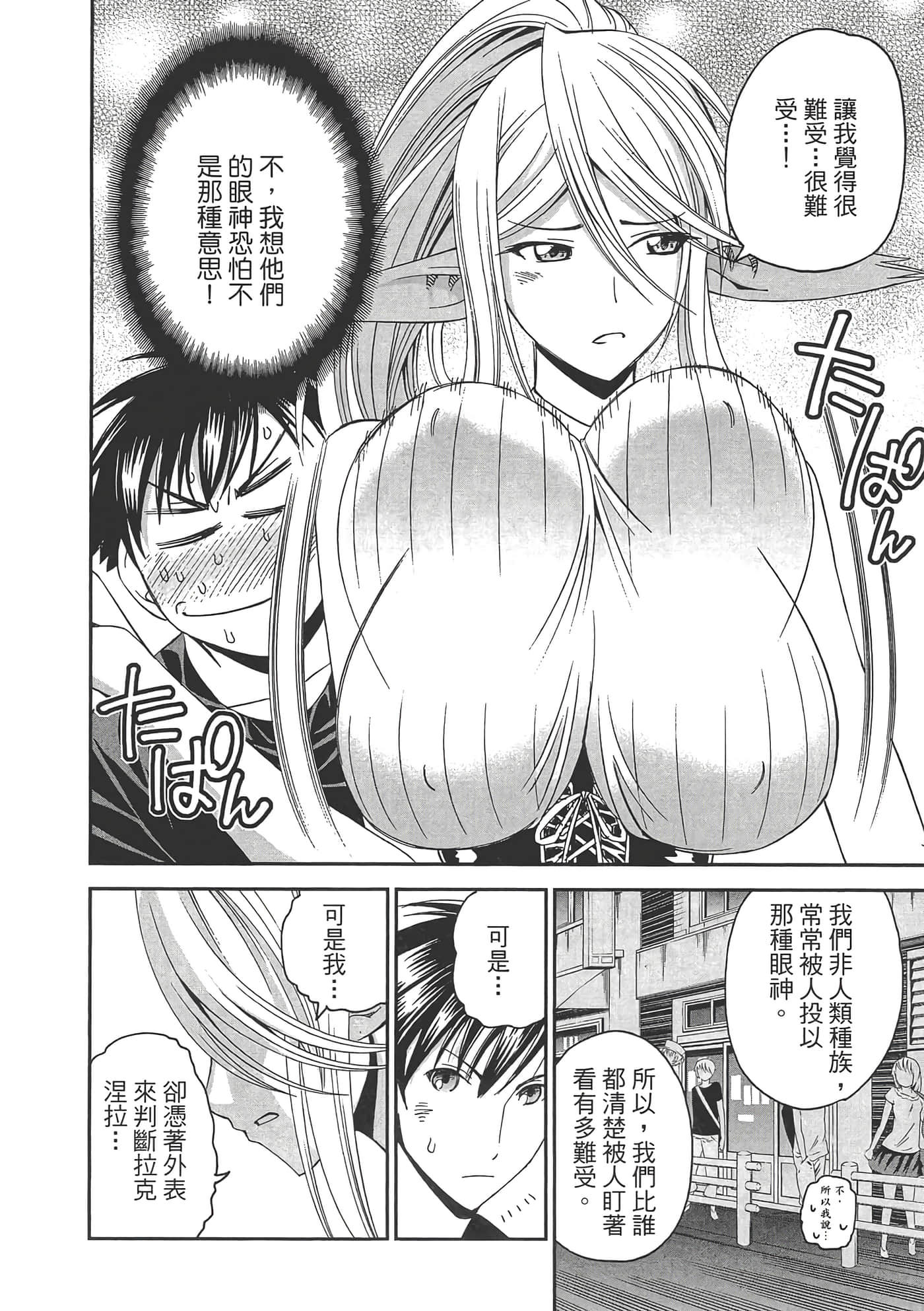 第 70 页