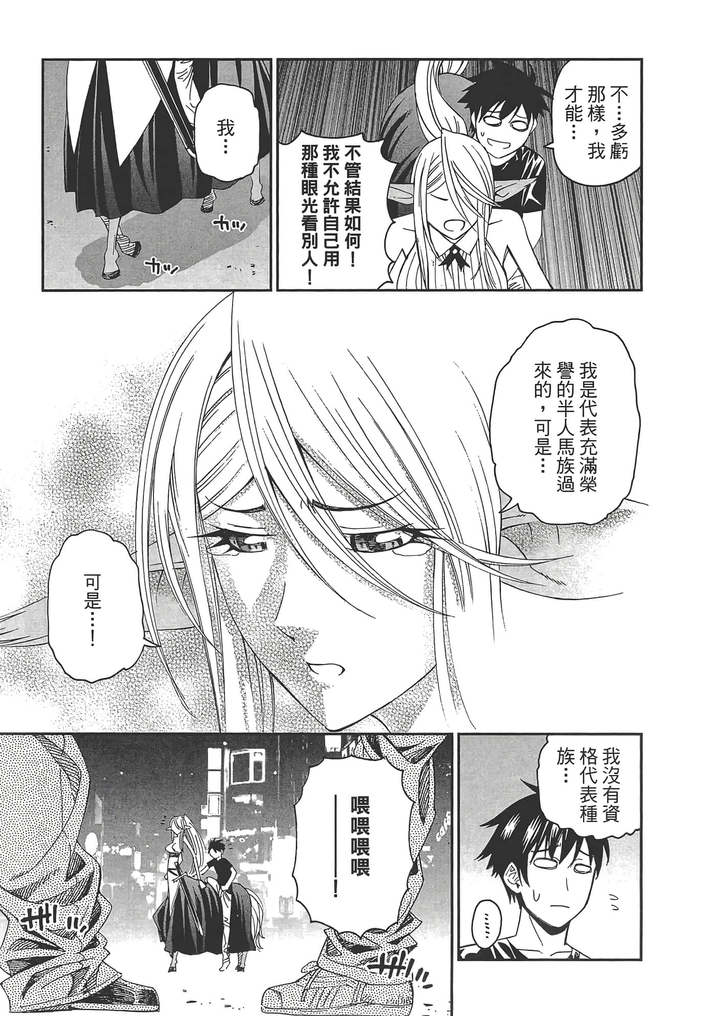 第 71 页
