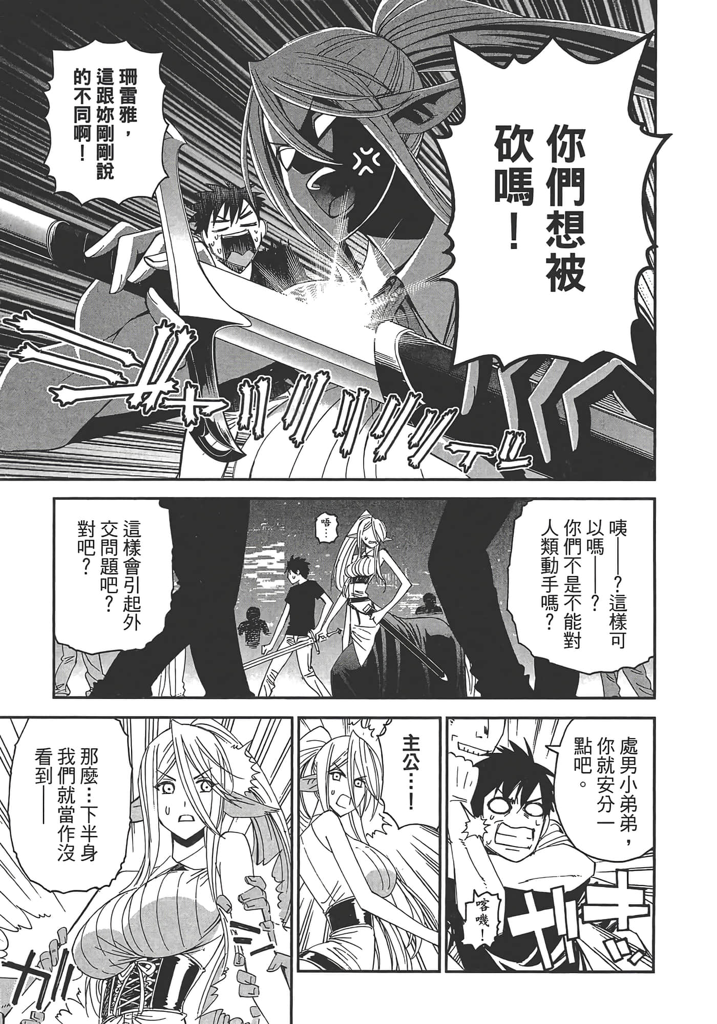第 73 页