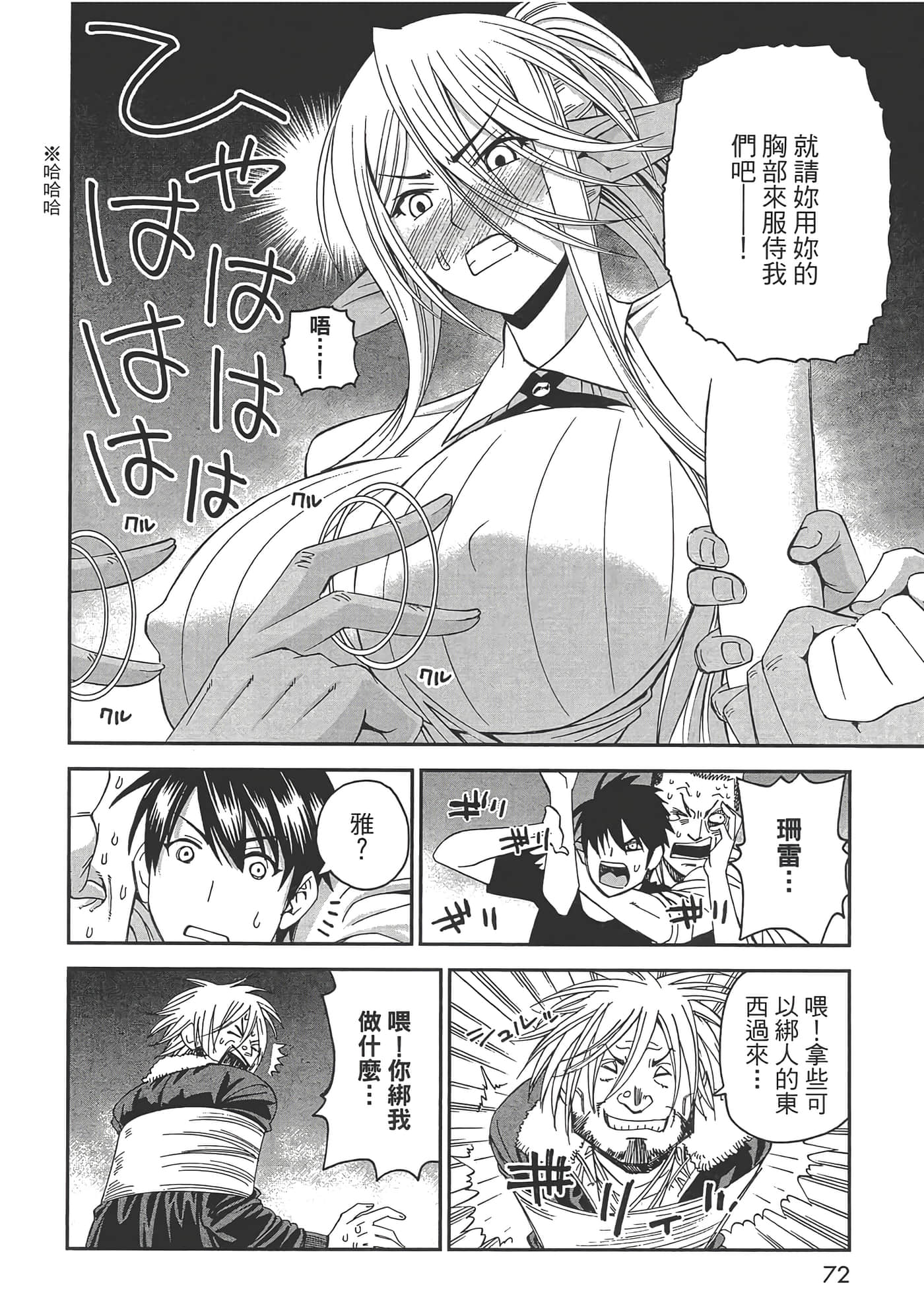 第 74 页