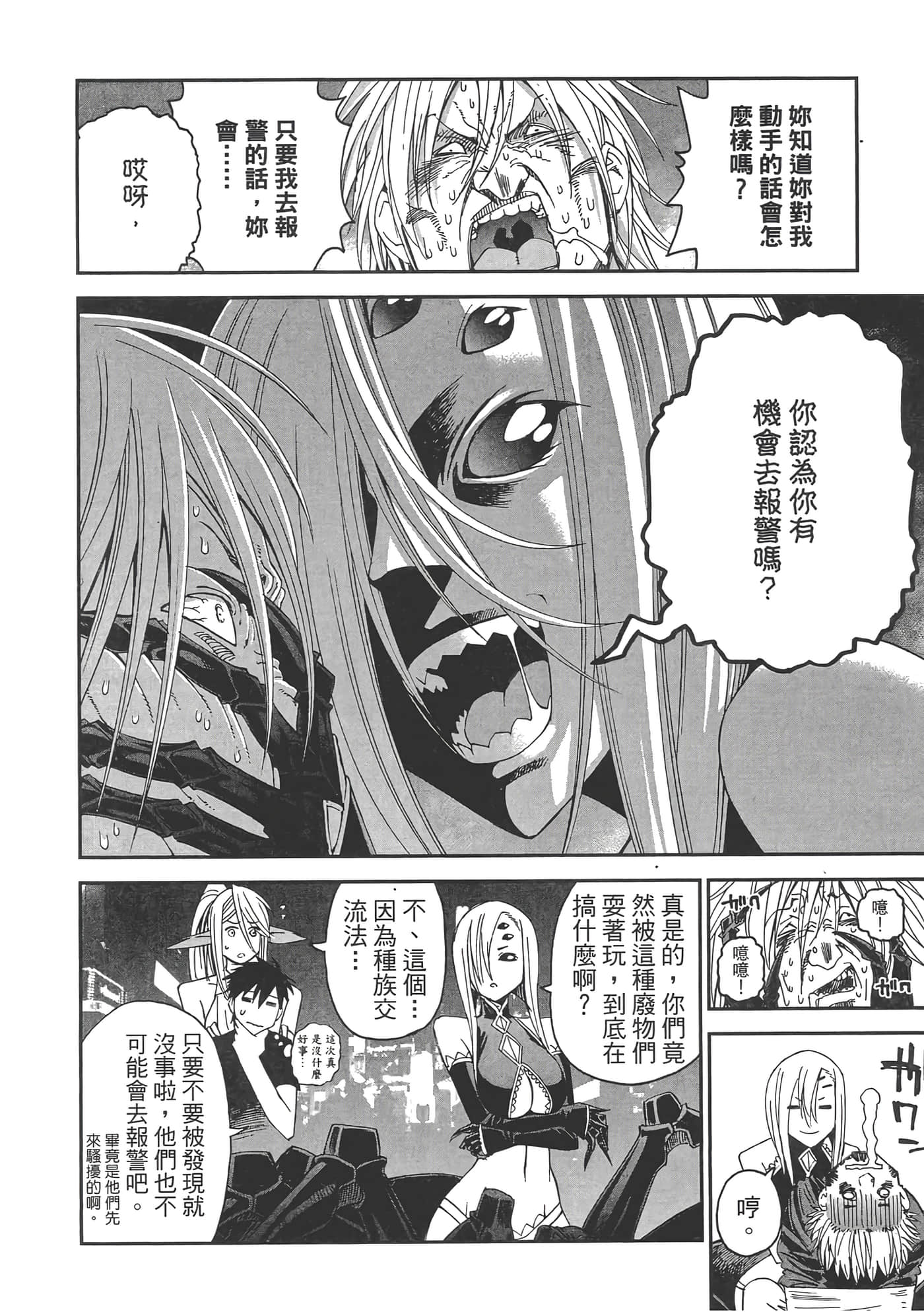 第 76 页