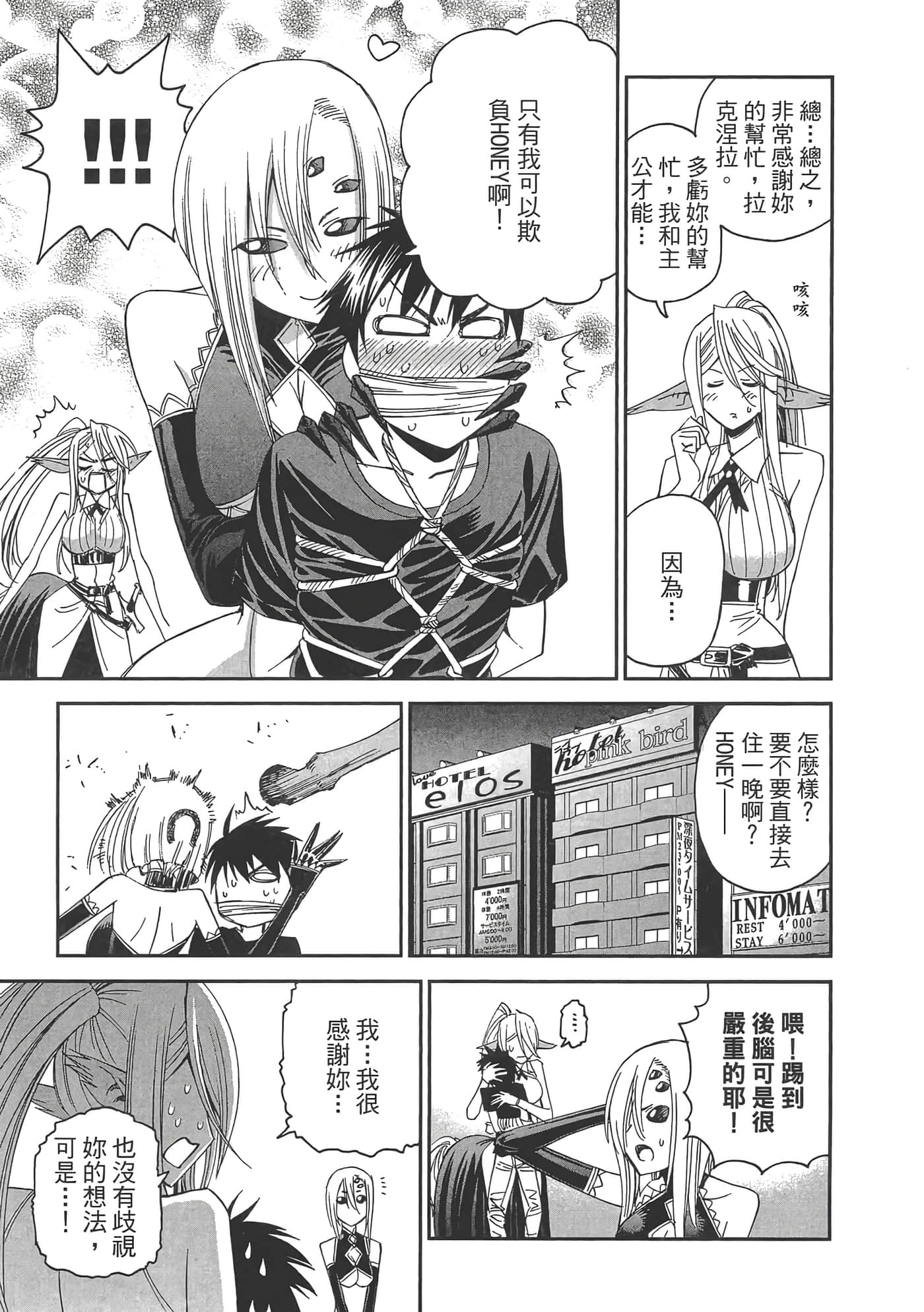 第 77 页