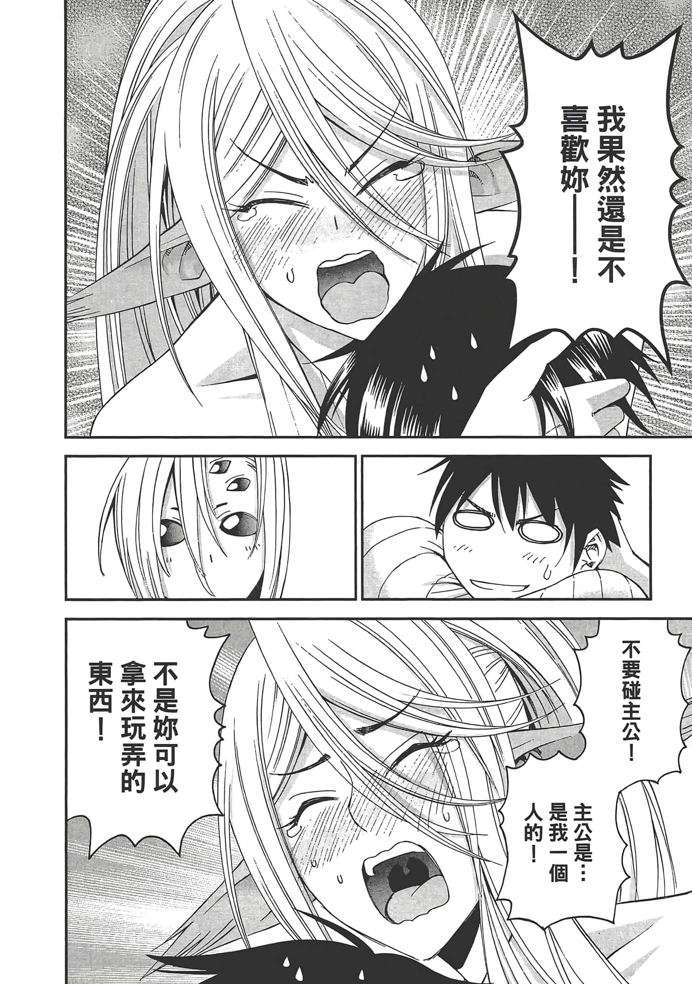 第 78 页