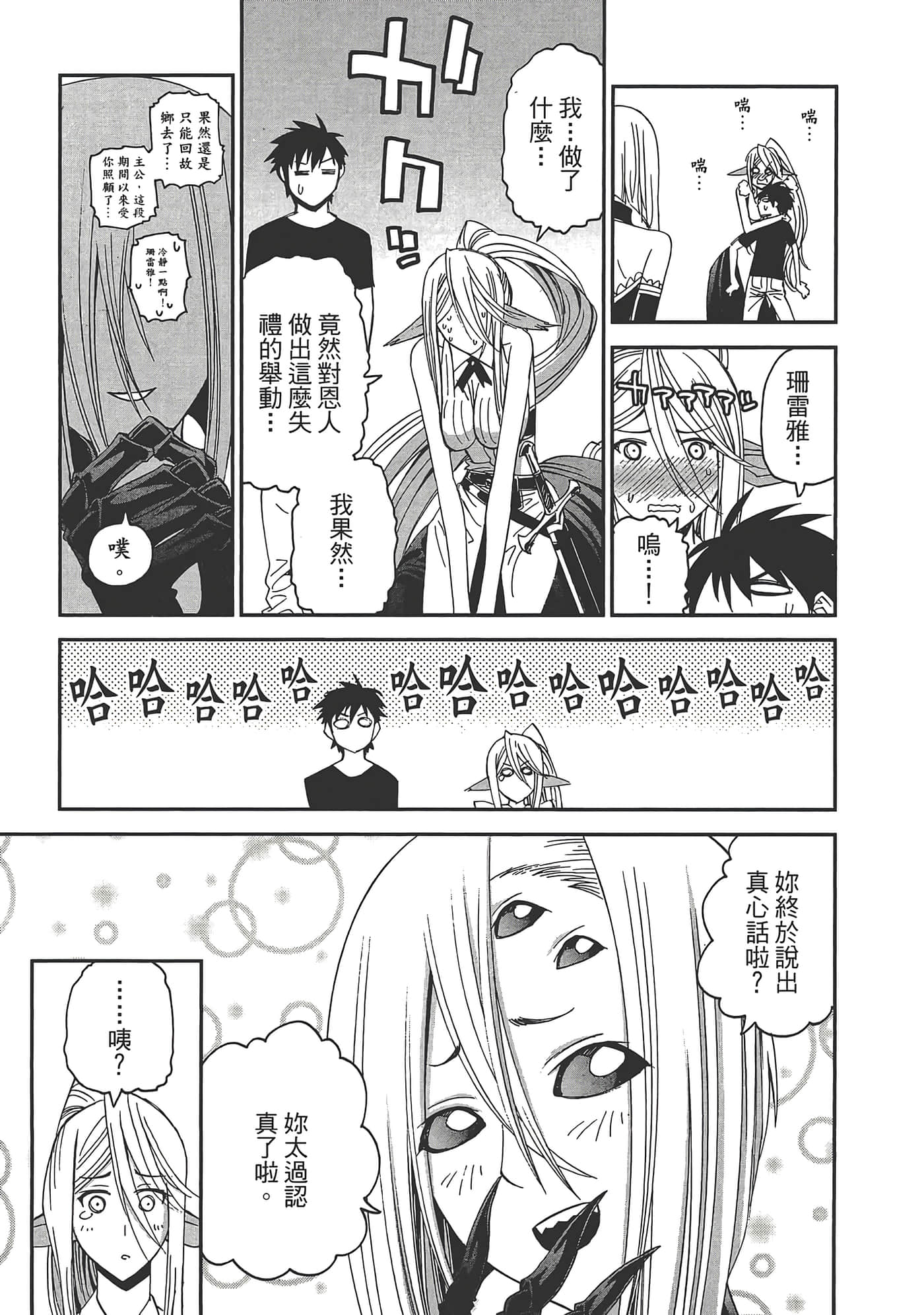 第 79 页