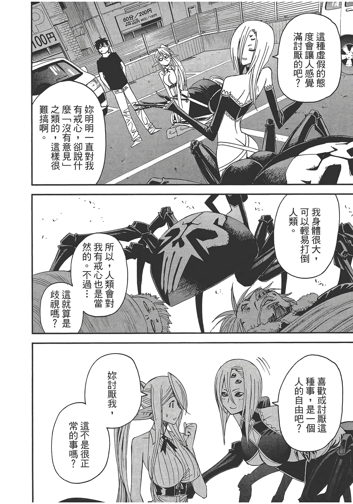 第 80 页