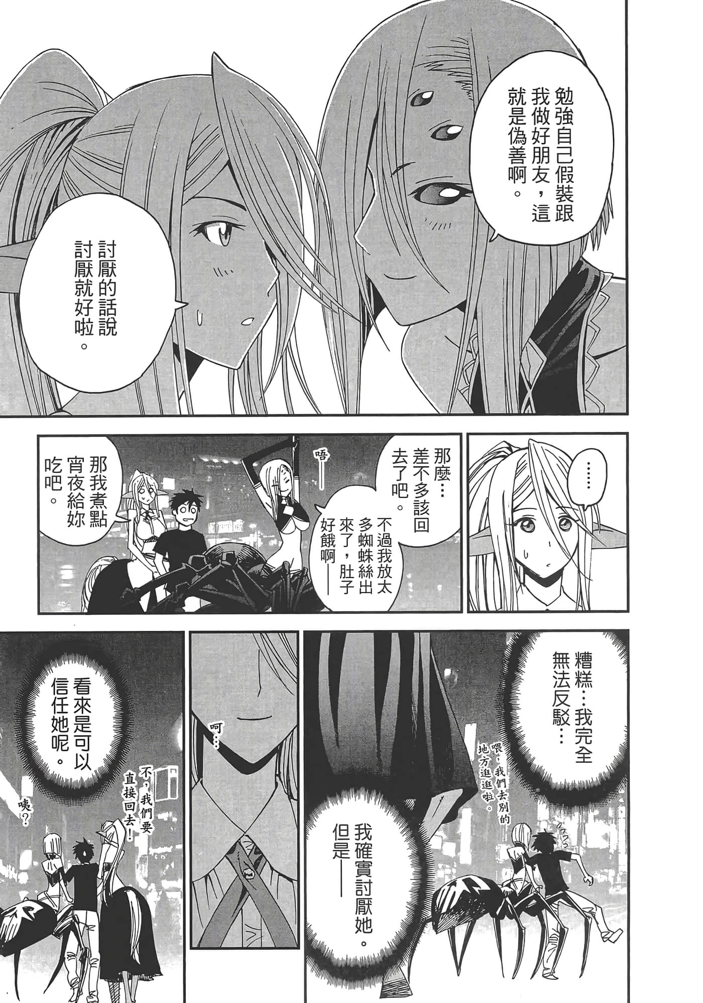 第 81 页