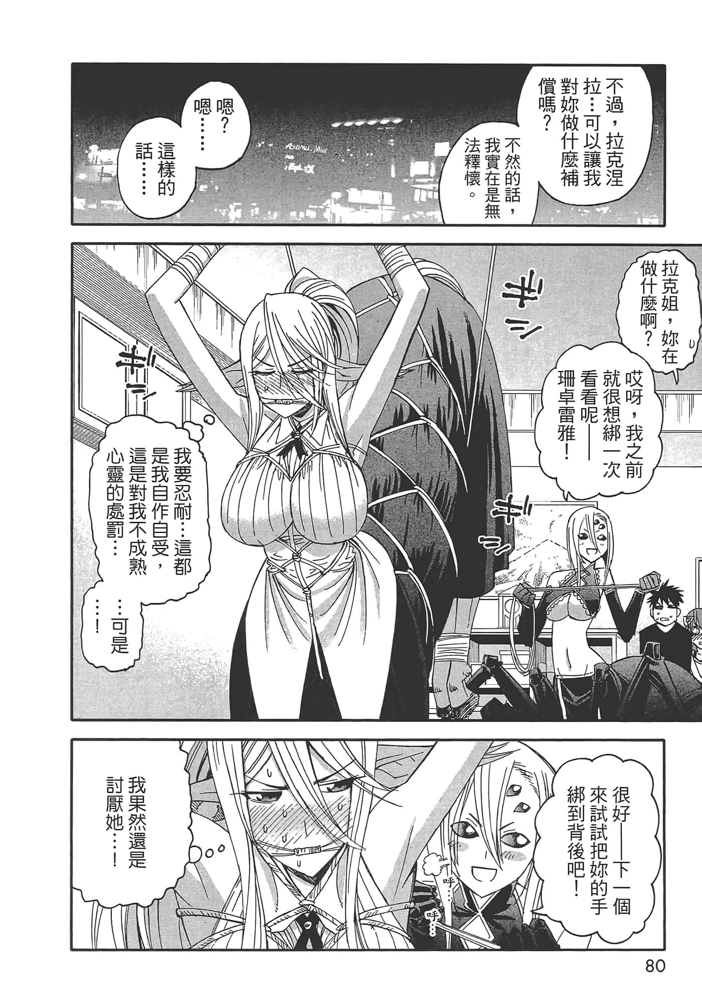 第 82 页