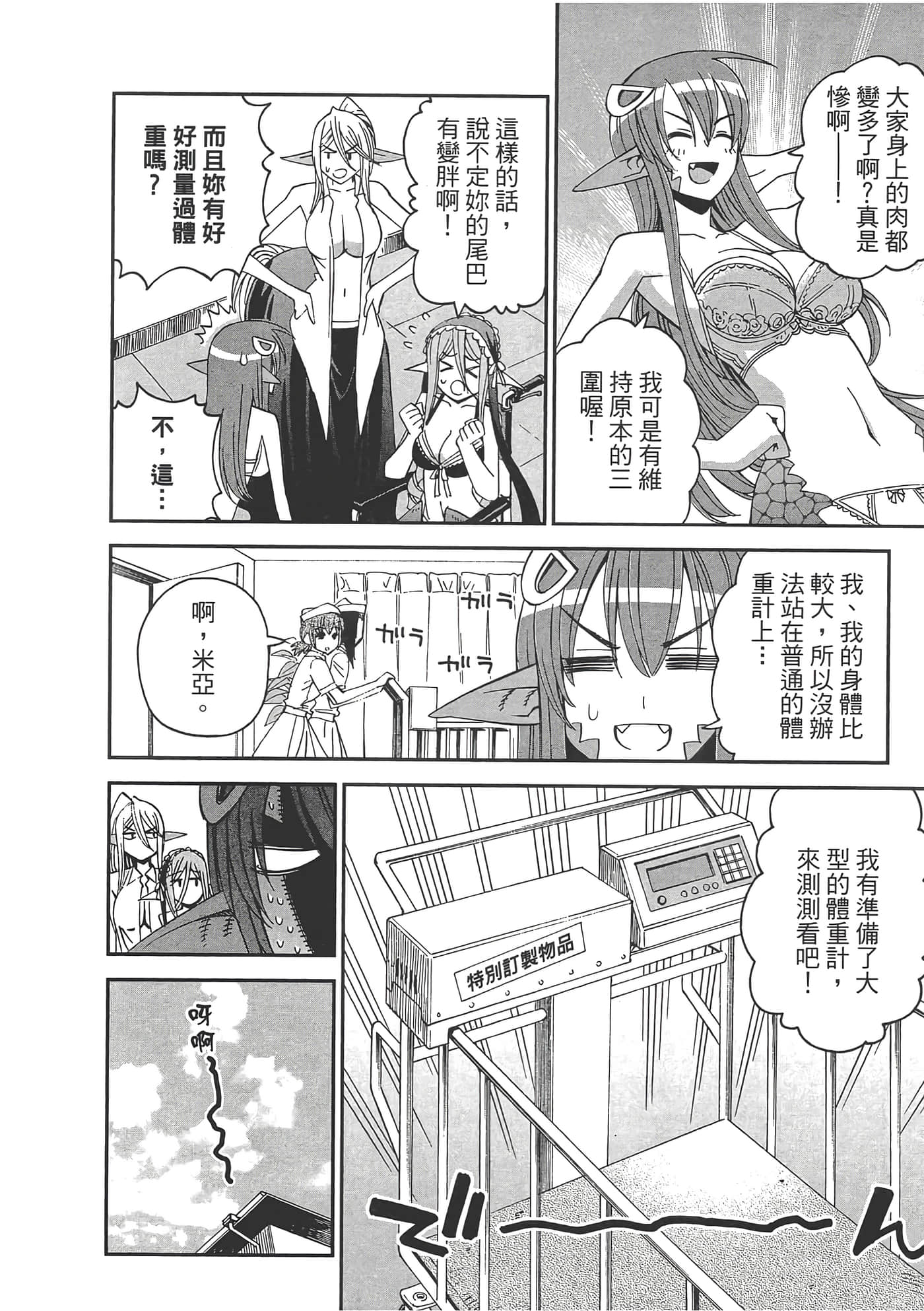 第 86 页