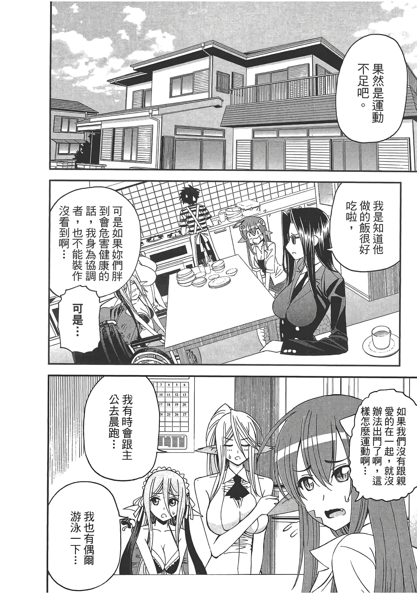 第 88 页
