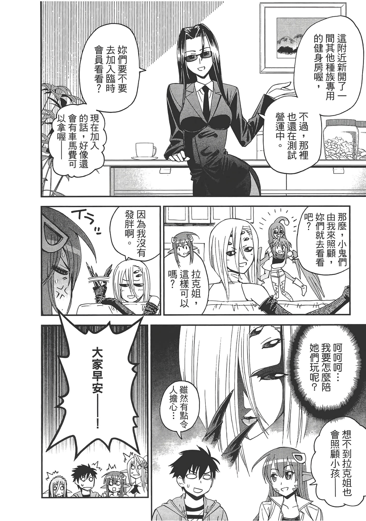 第 90 页