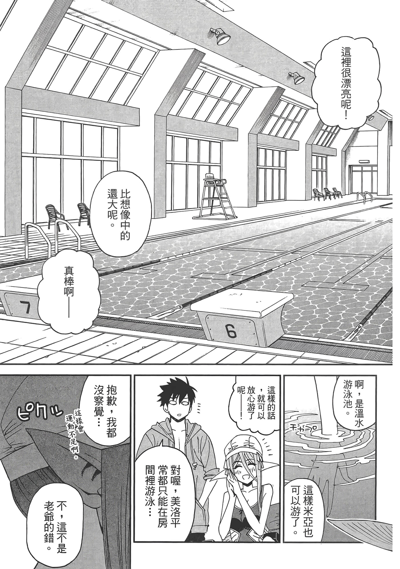 第 97 页