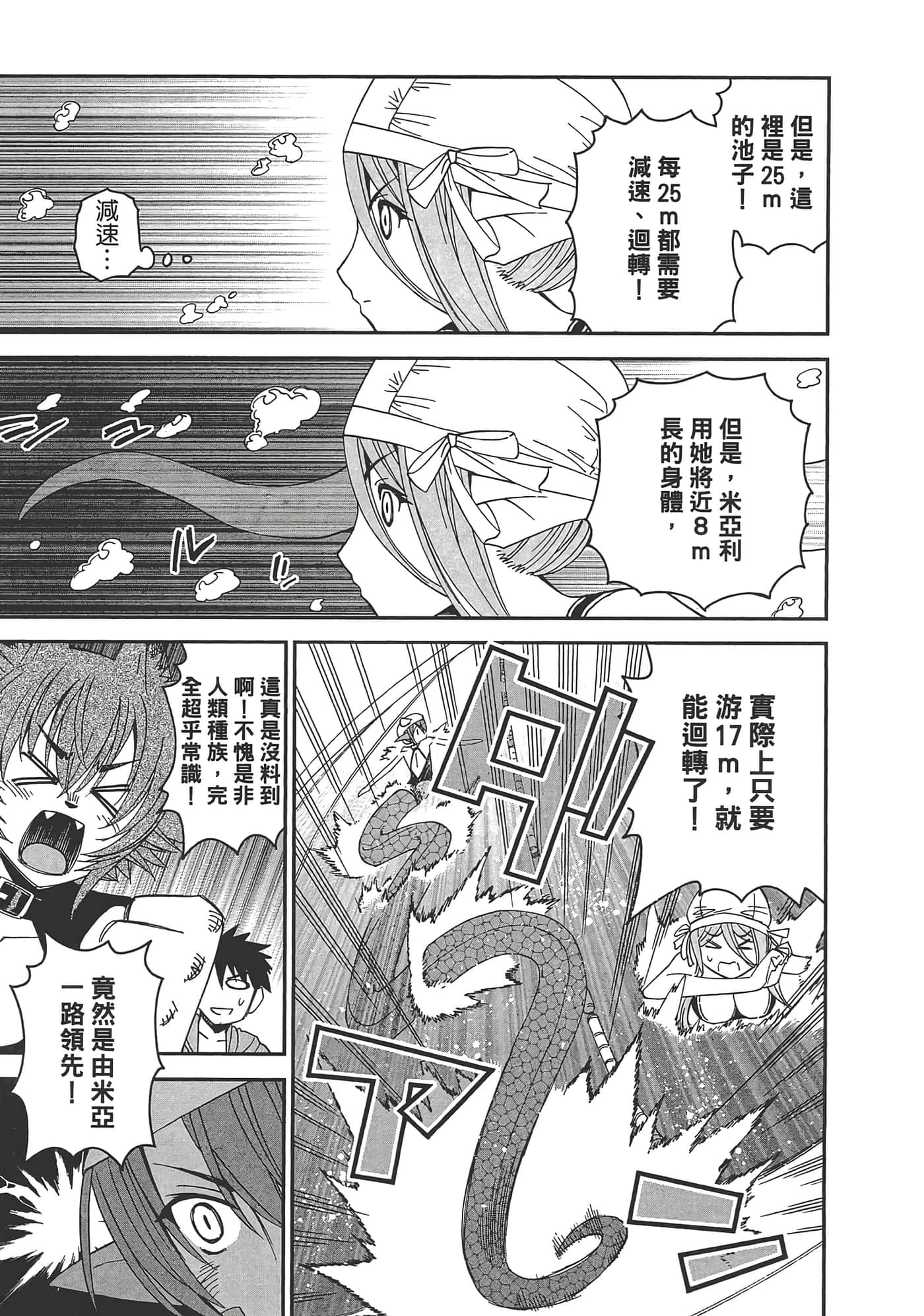 第 111 页