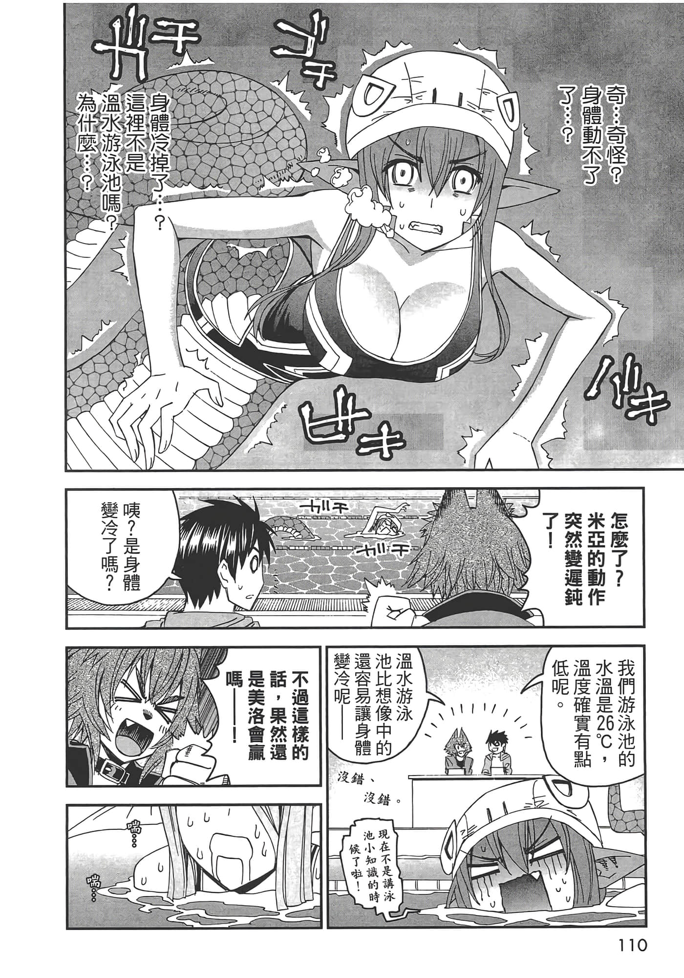第 112 页