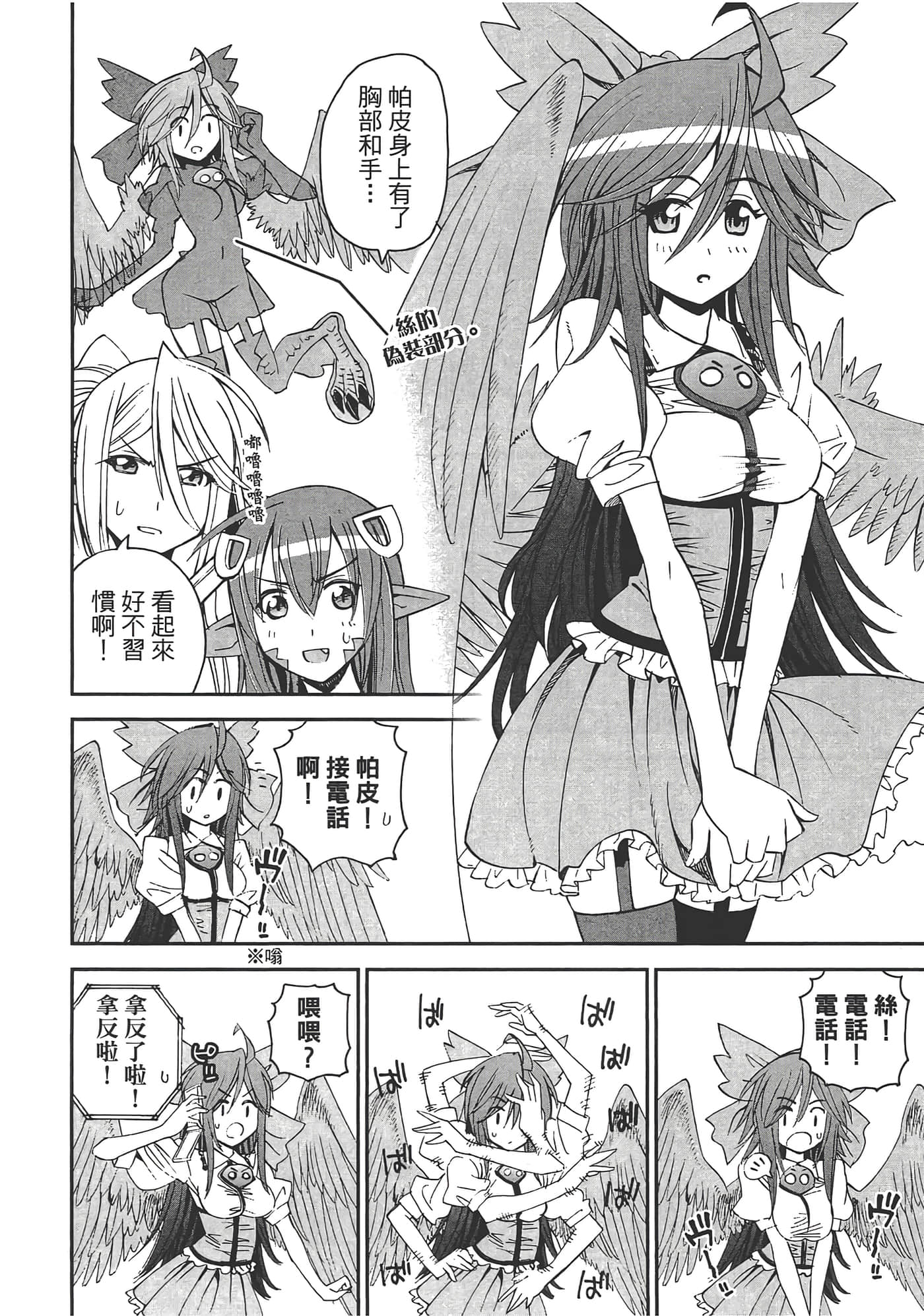 第 138 页
