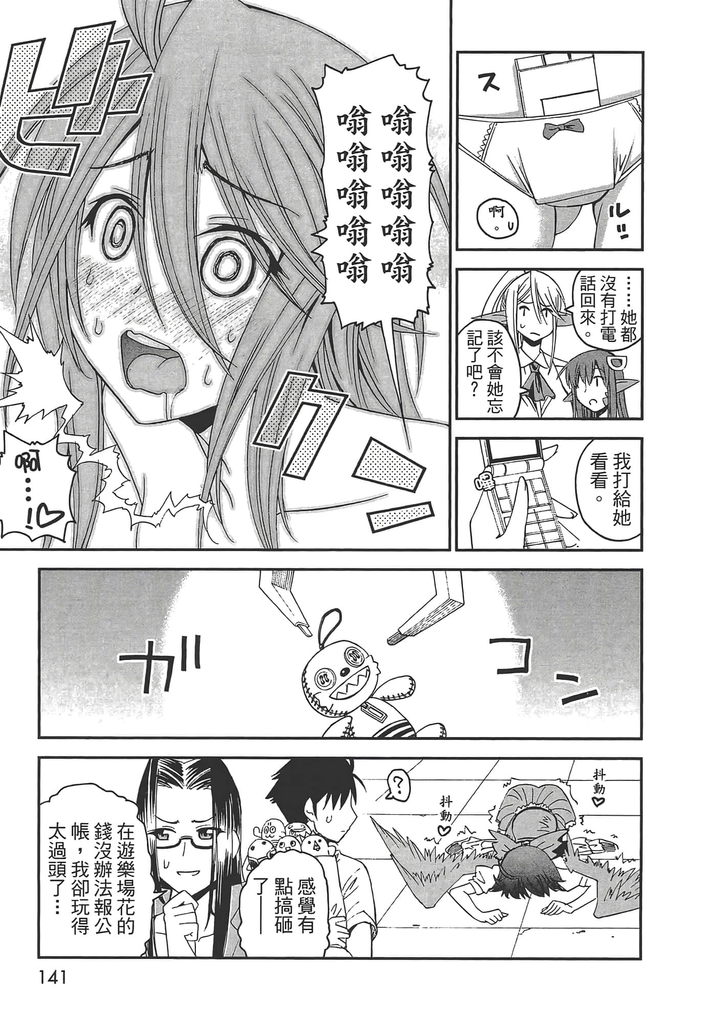 第 143 页