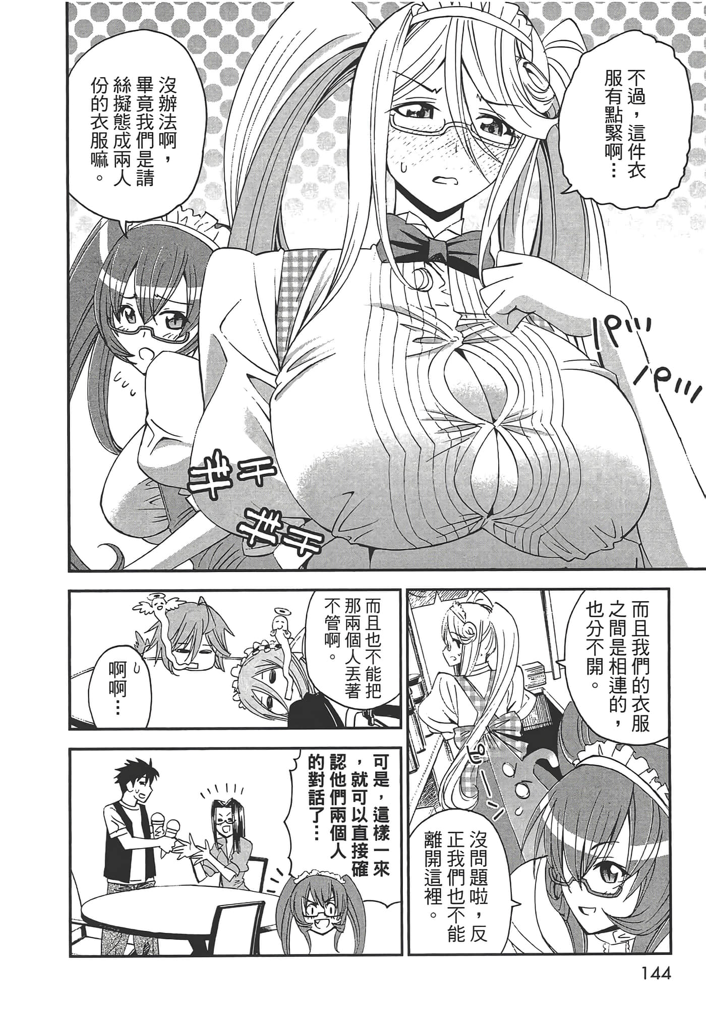 第 146 页
