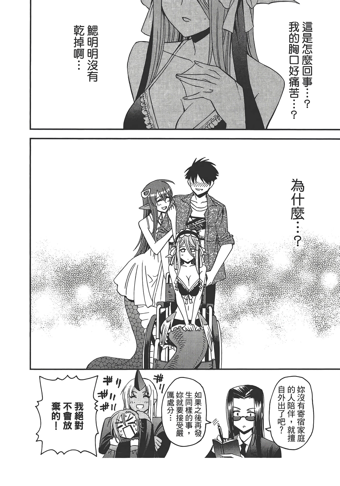 第 44 页