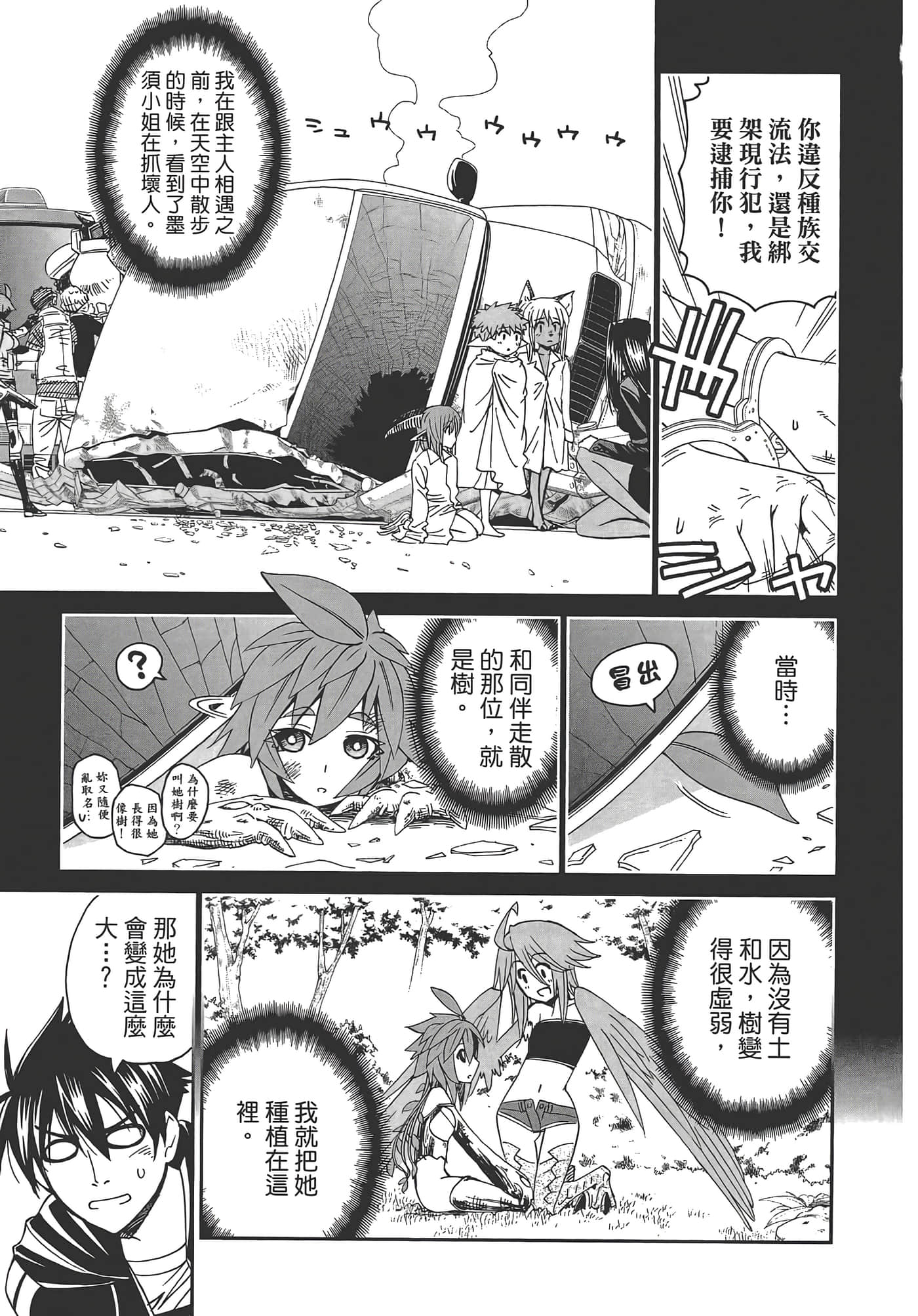 第 61 页
