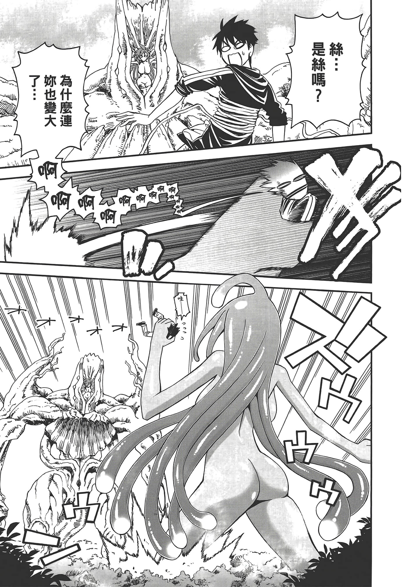 第 67 页