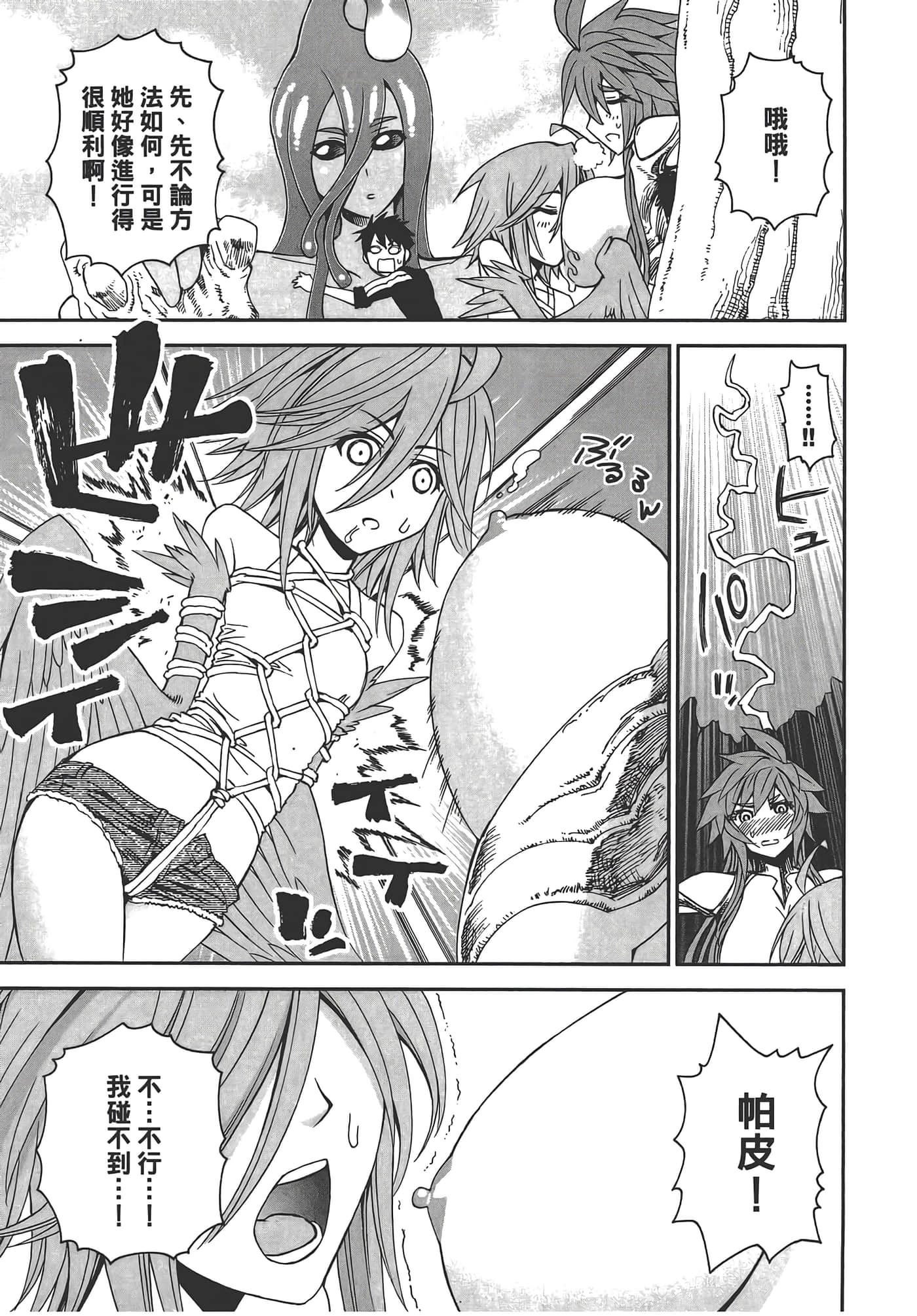 第 73 页