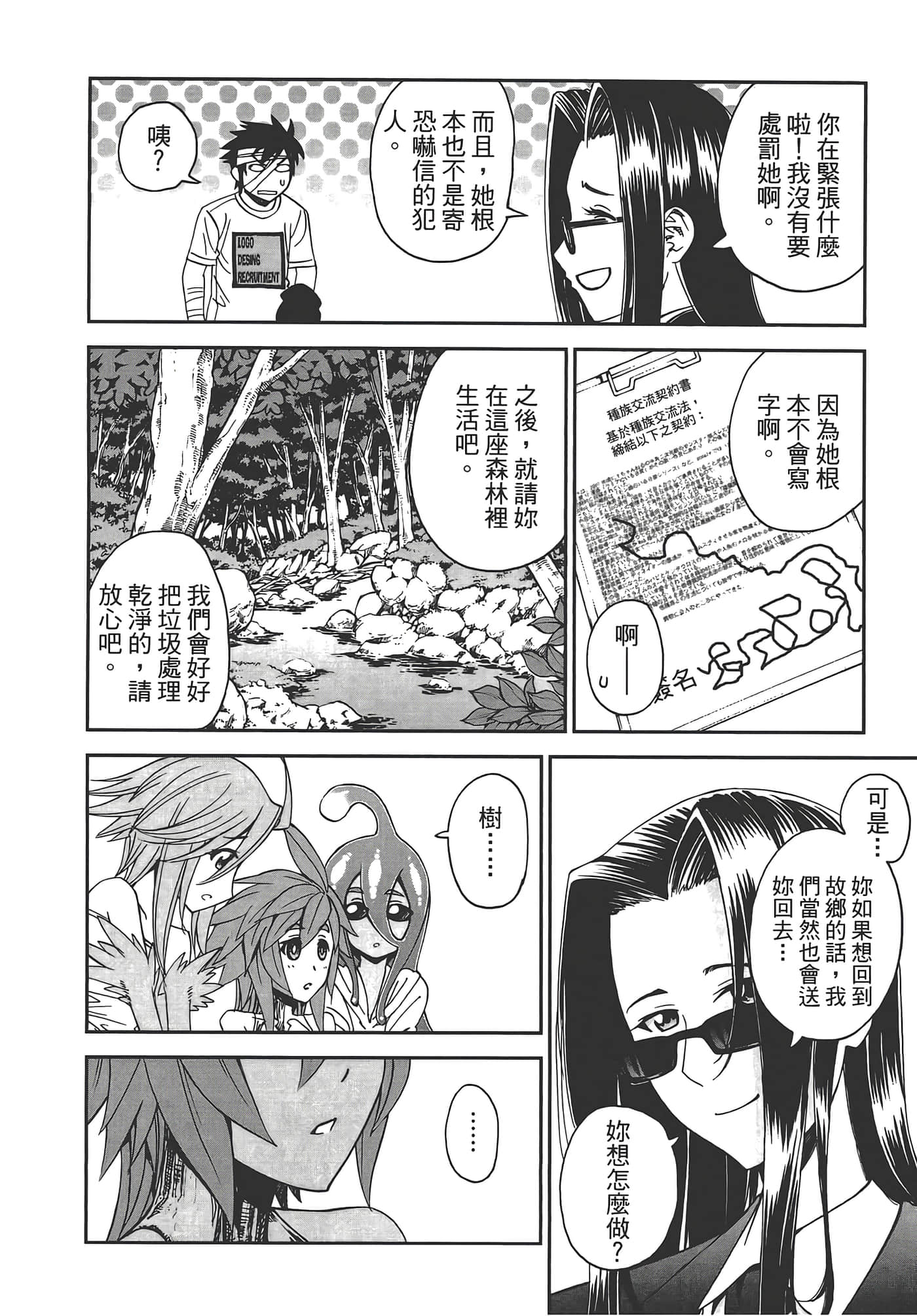 第 80 页