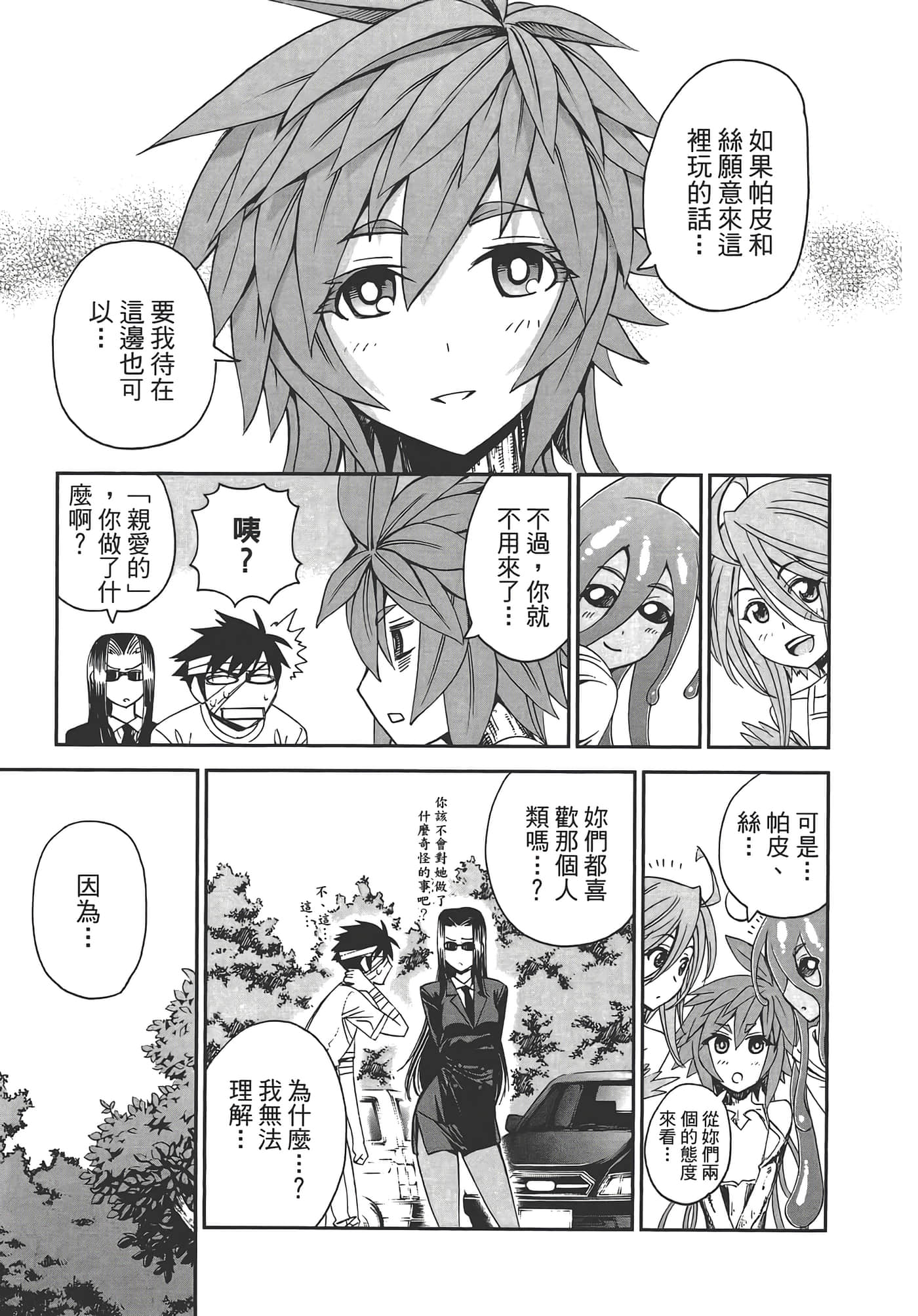 第 81 页