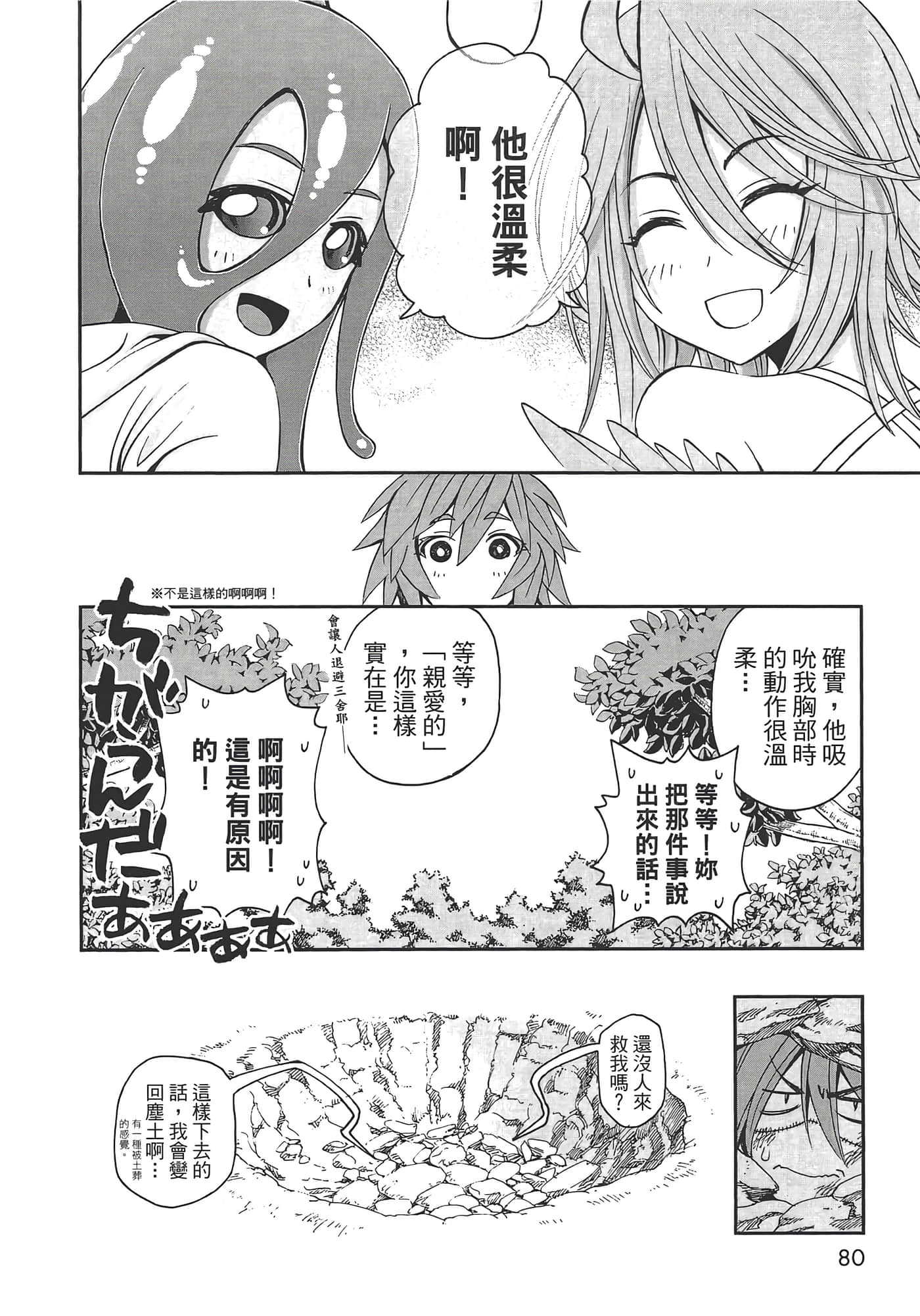第 82 页
