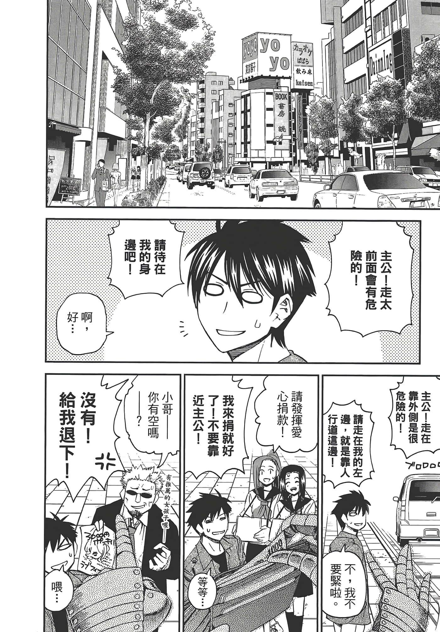 第 86 页