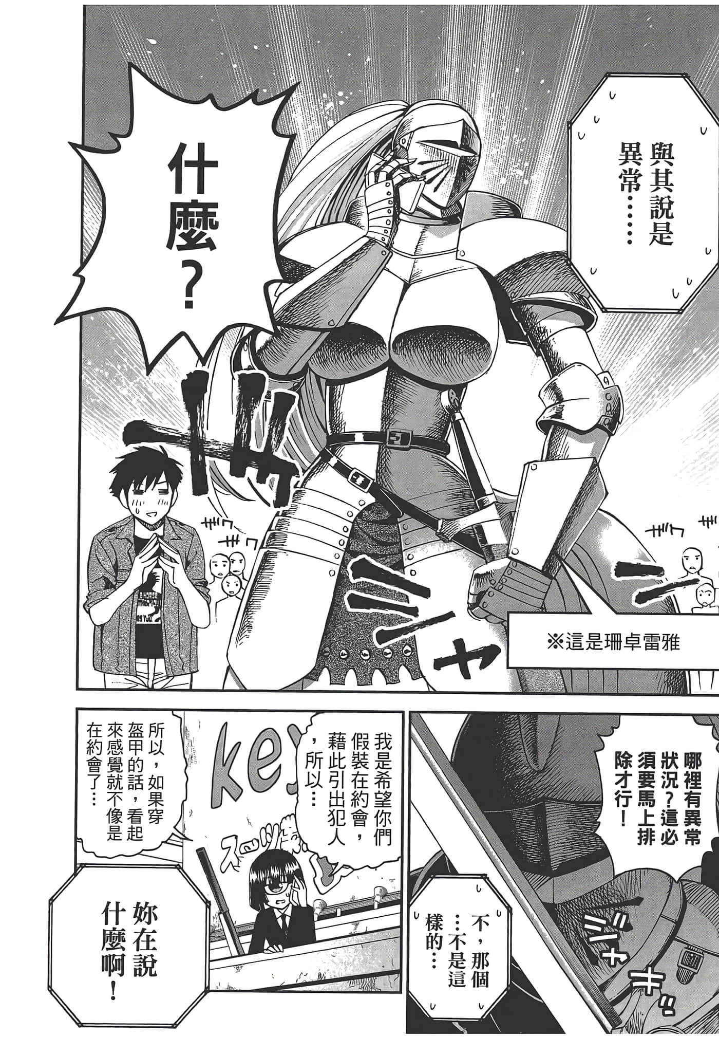 第 88 页