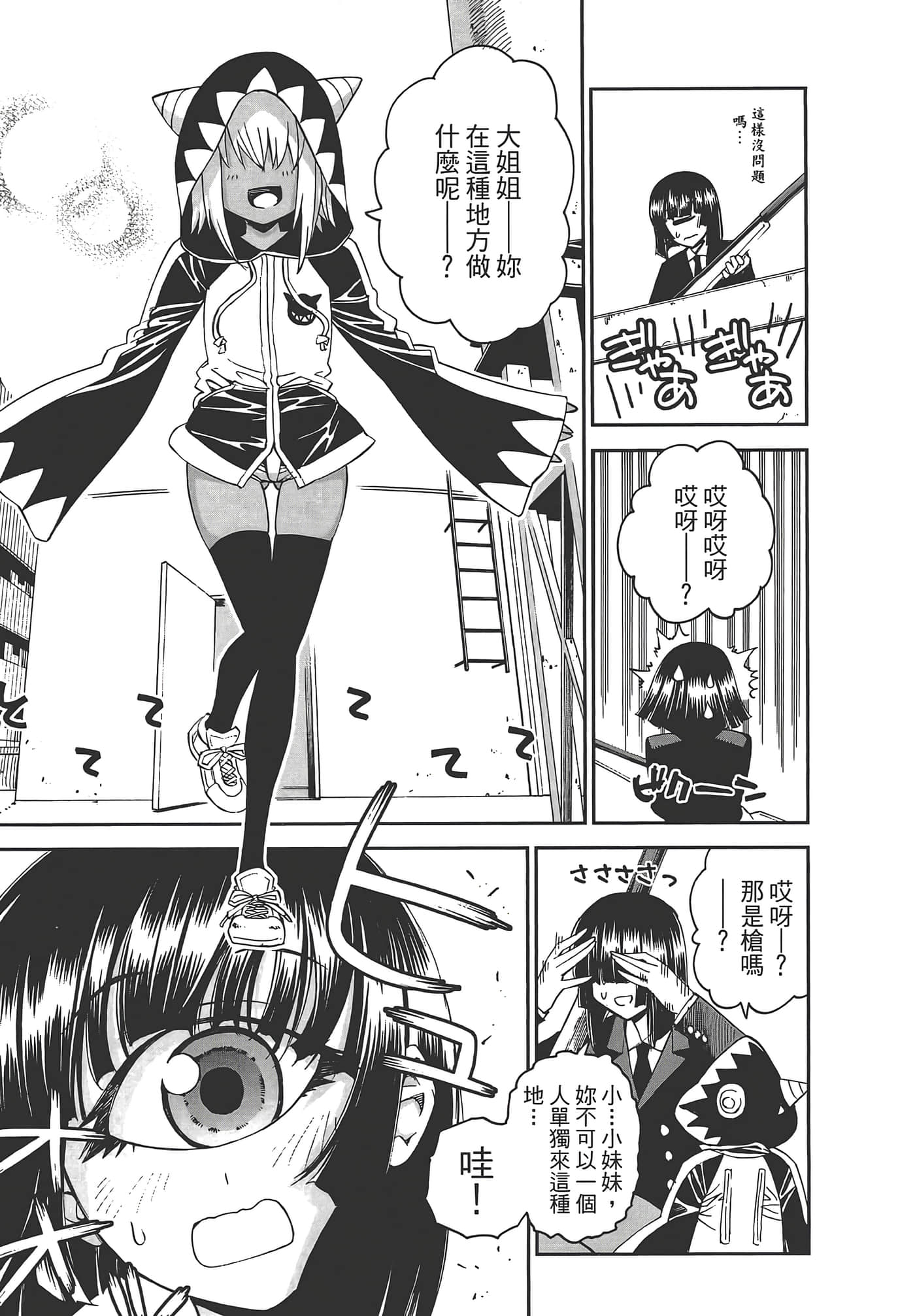 第 91 页