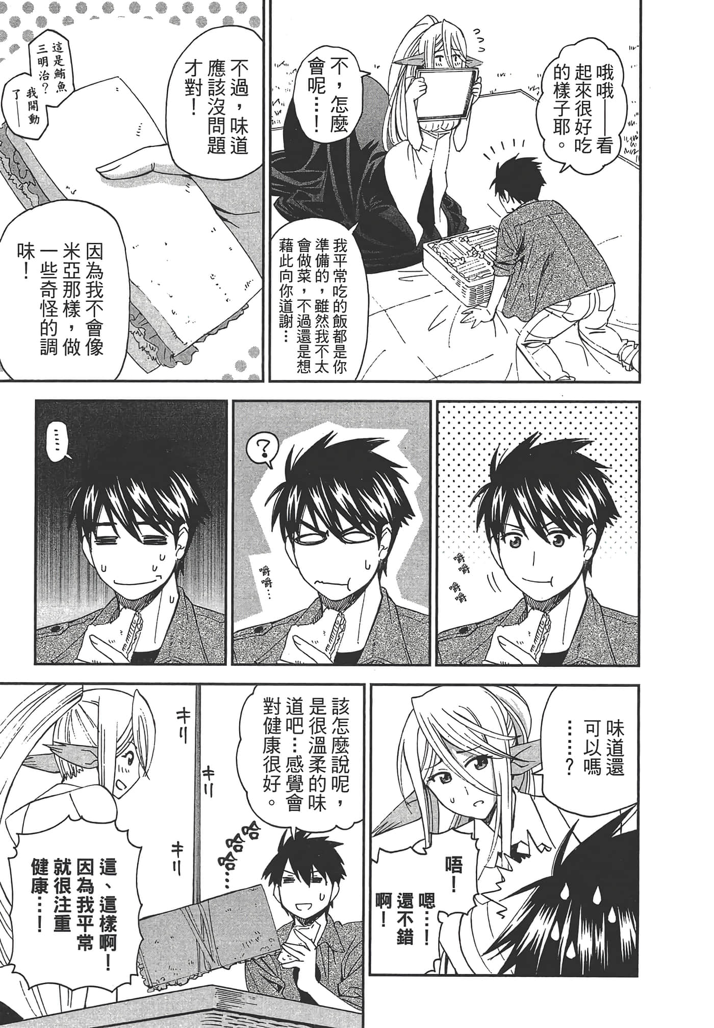 第 97 页