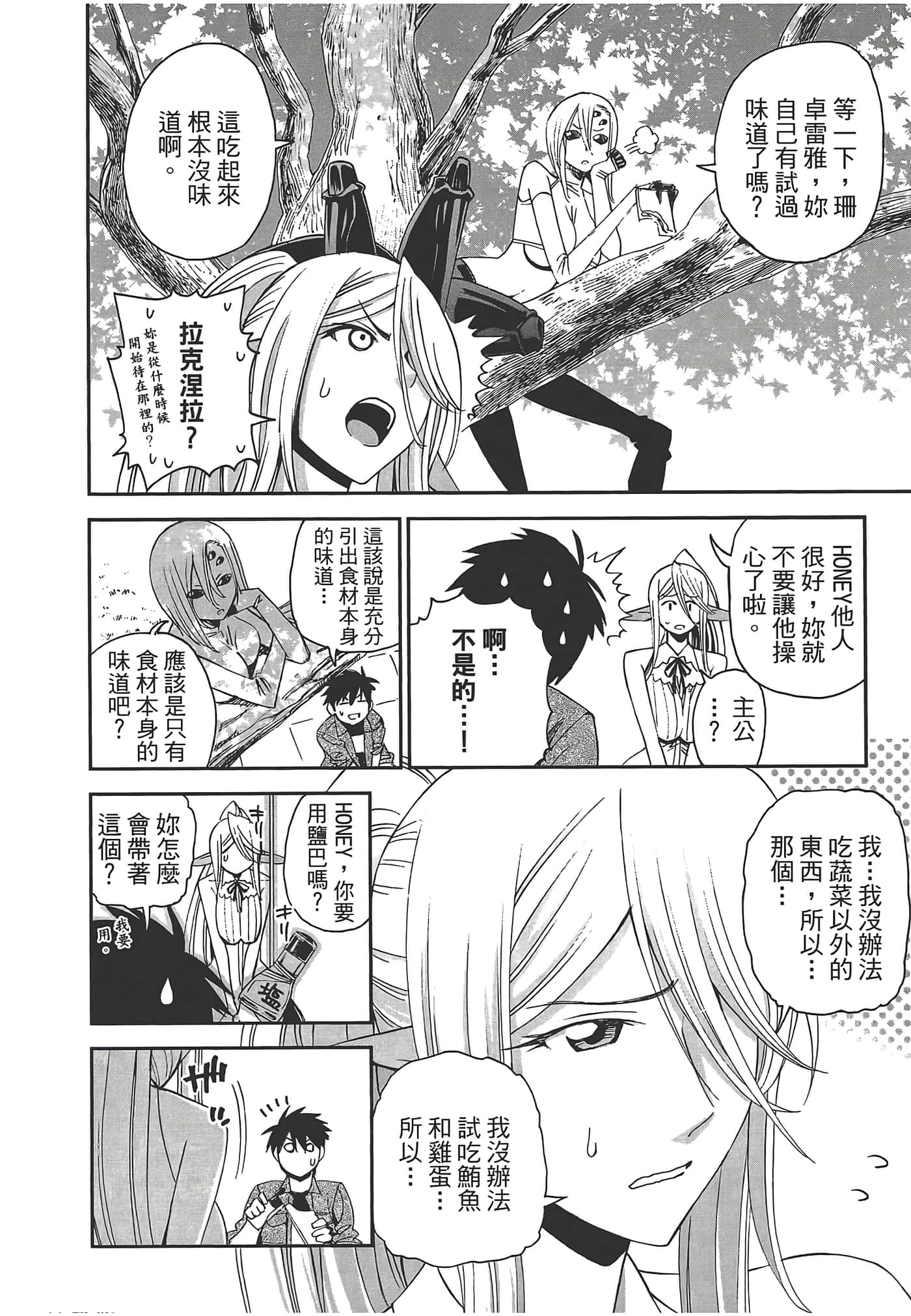 第 98 页