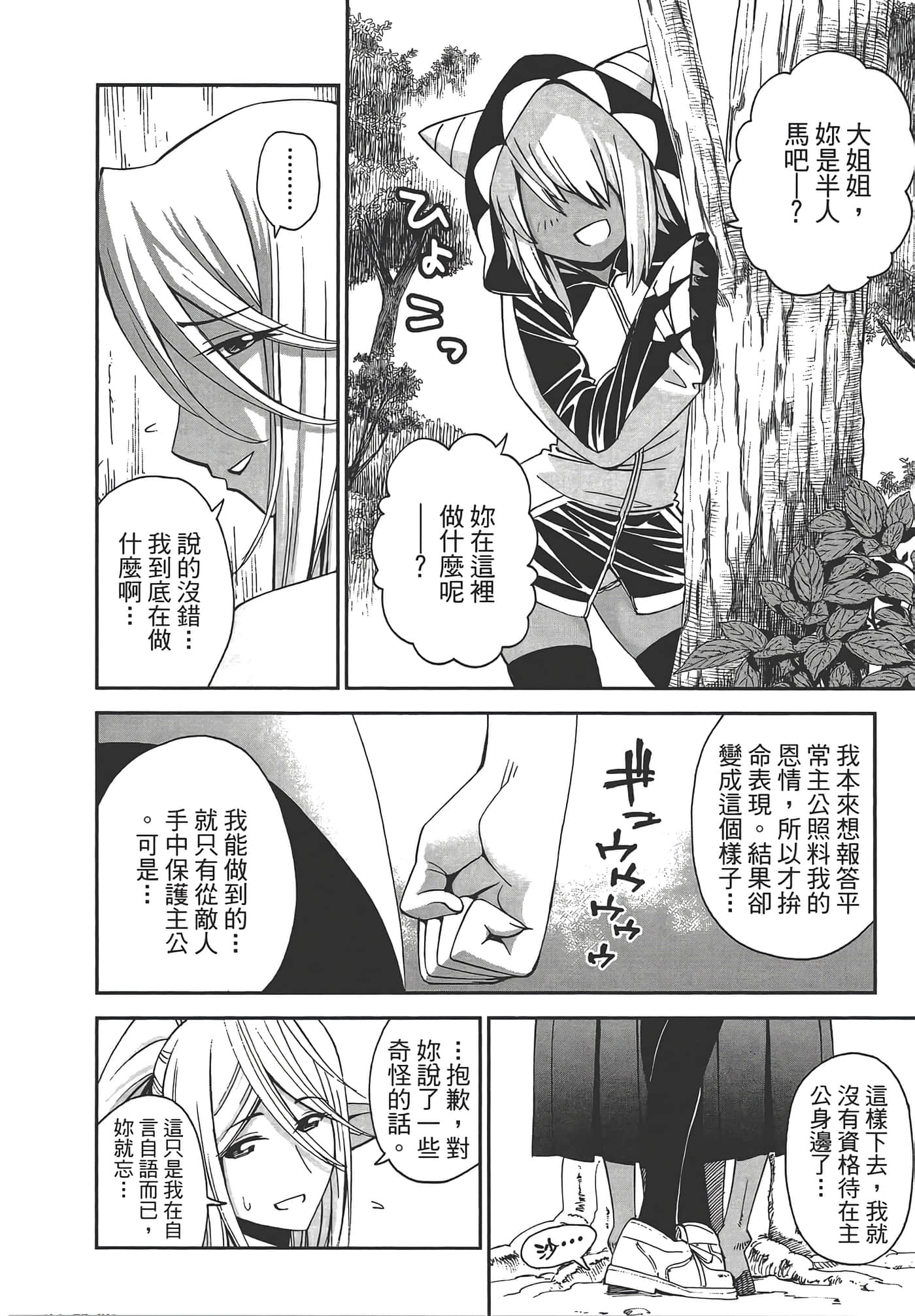 第 100 页