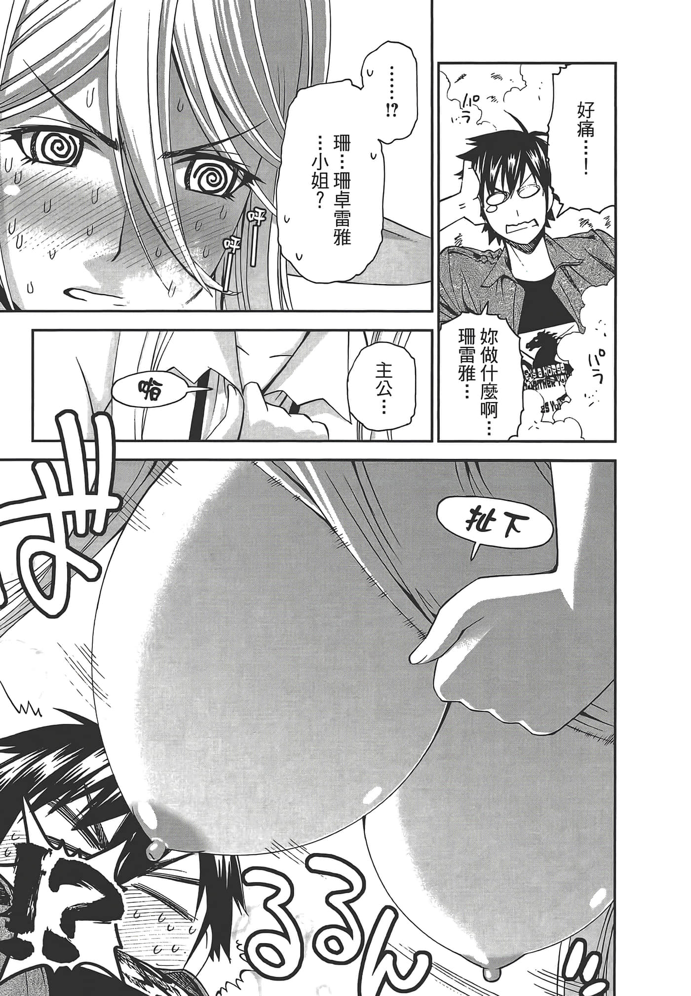 第 103 页